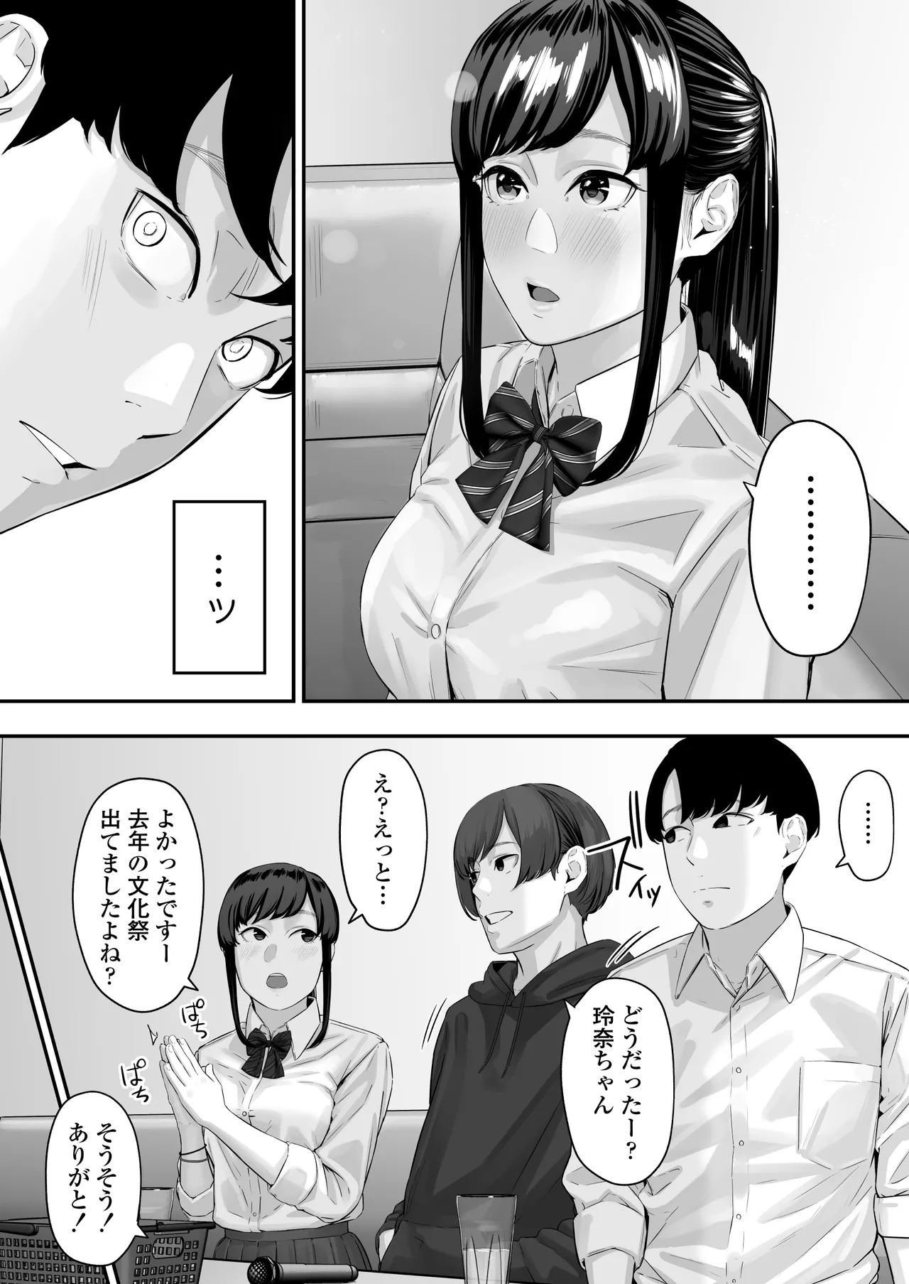 Sono Koi wa Ore ga Saki ni Utau Hazu datta noni page 19 original parody - kissing blowjob hentai manga - read online free