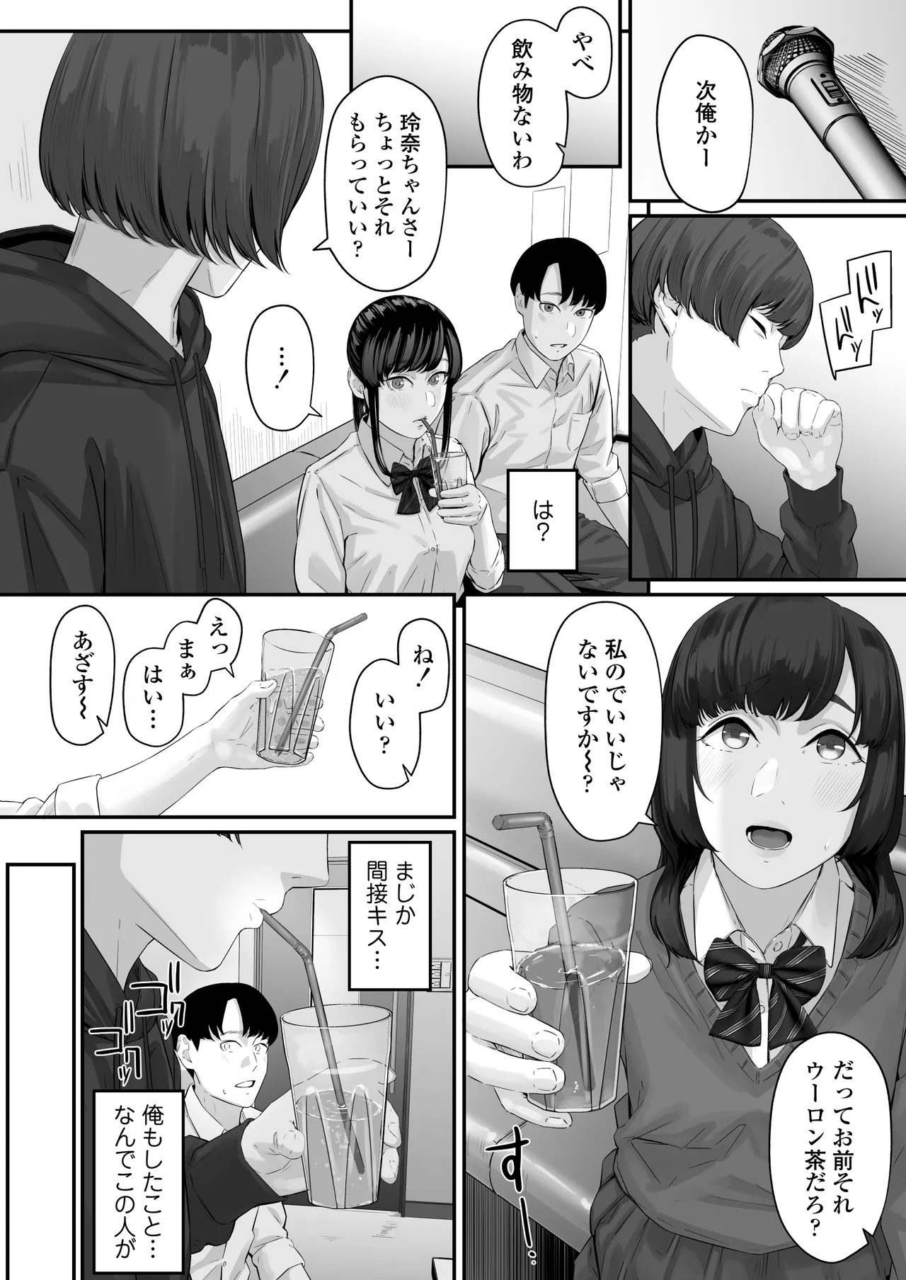Sono Koi wa Ore ga Saki ni Utau Hazu datta noni page 21 original parody - kissing group hentai manga - read online free
