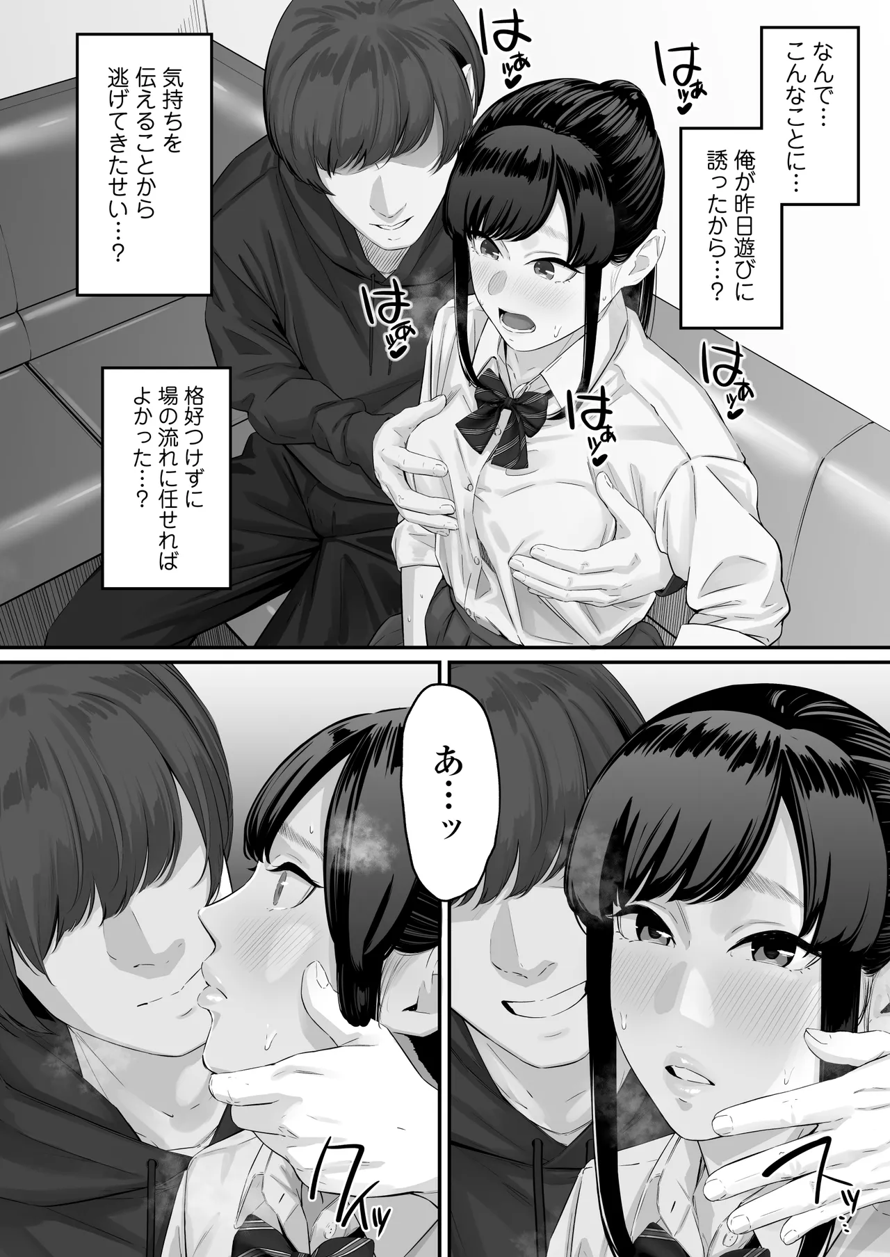 Sono Koi wa Ore ga Saki ni Utau Hazu datta noni page 31 original parody - kissing blowjob hentai manga - read online free