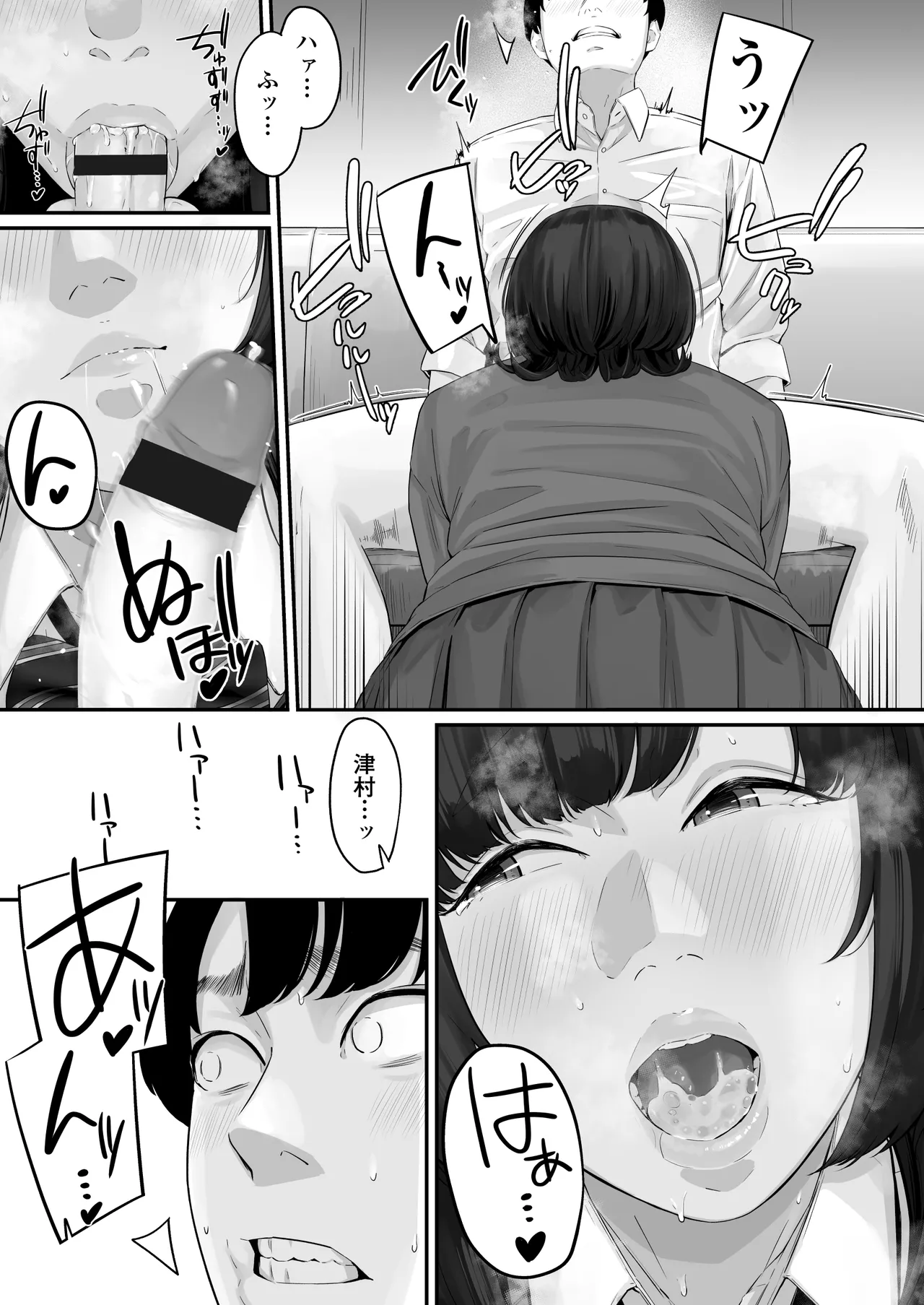 Sono Koi wa Ore ga Saki ni Utau Hazu datta noni page 38 original parody - kissing group hentai manga - read online free