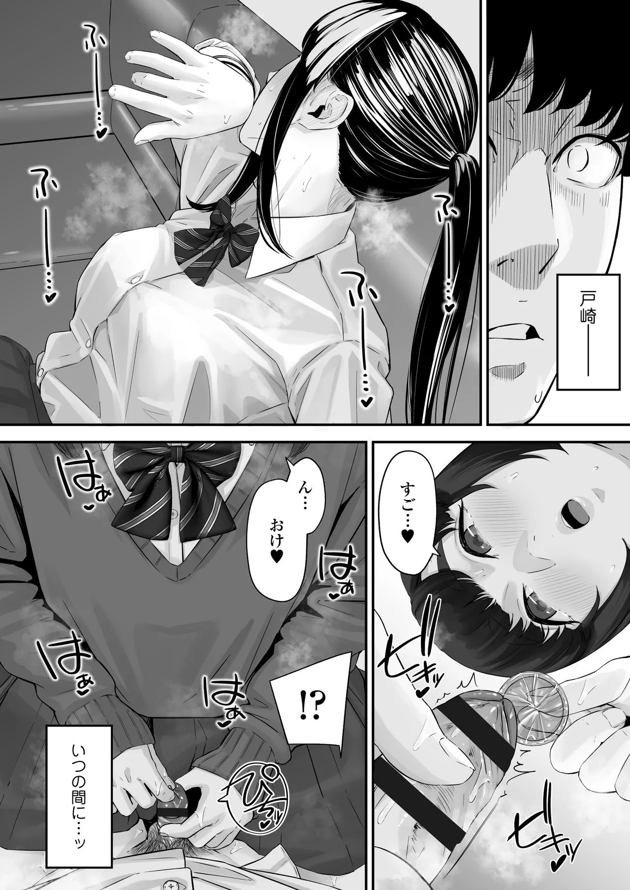 Sono Koi wa Ore ga Saki ni Utau Hazu datta noni page 41 original parody - kissing group hentai manga - read online free