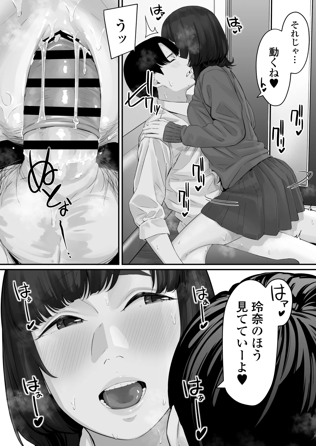 Sono Koi wa Ore ga Saki ni Utau Hazu datta noni page 43 original parody - kissing blowjob hentai manga - read online free