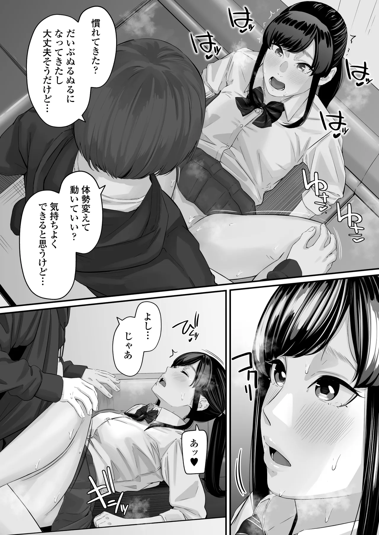Sono Koi wa Ore ga Saki ni Utau Hazu datta noni page 44 original parody - kissing group hentai manga - read online free