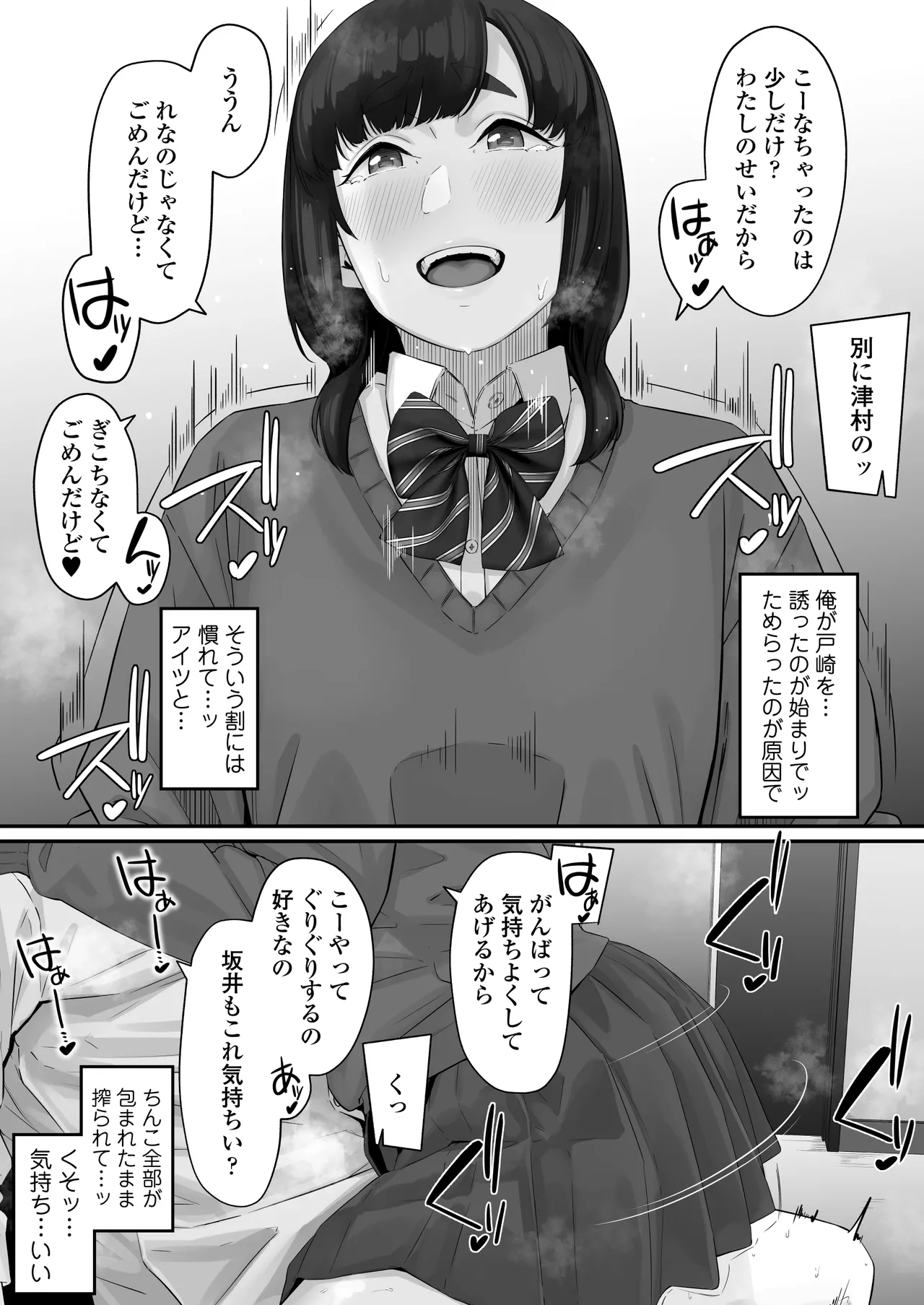 Sono Koi wa Ore ga Saki ni Utau Hazu datta noni page 53 original parody - kissing blowjob hentai manga - read online free