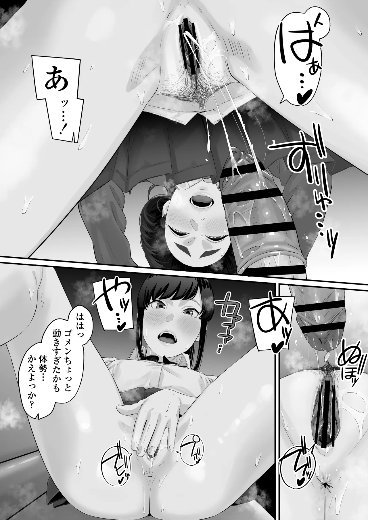 Sono Koi wa Ore ga Saki ni Utau Hazu datta noni page 56 original parody - kissing blowjob hentai manga - read online free