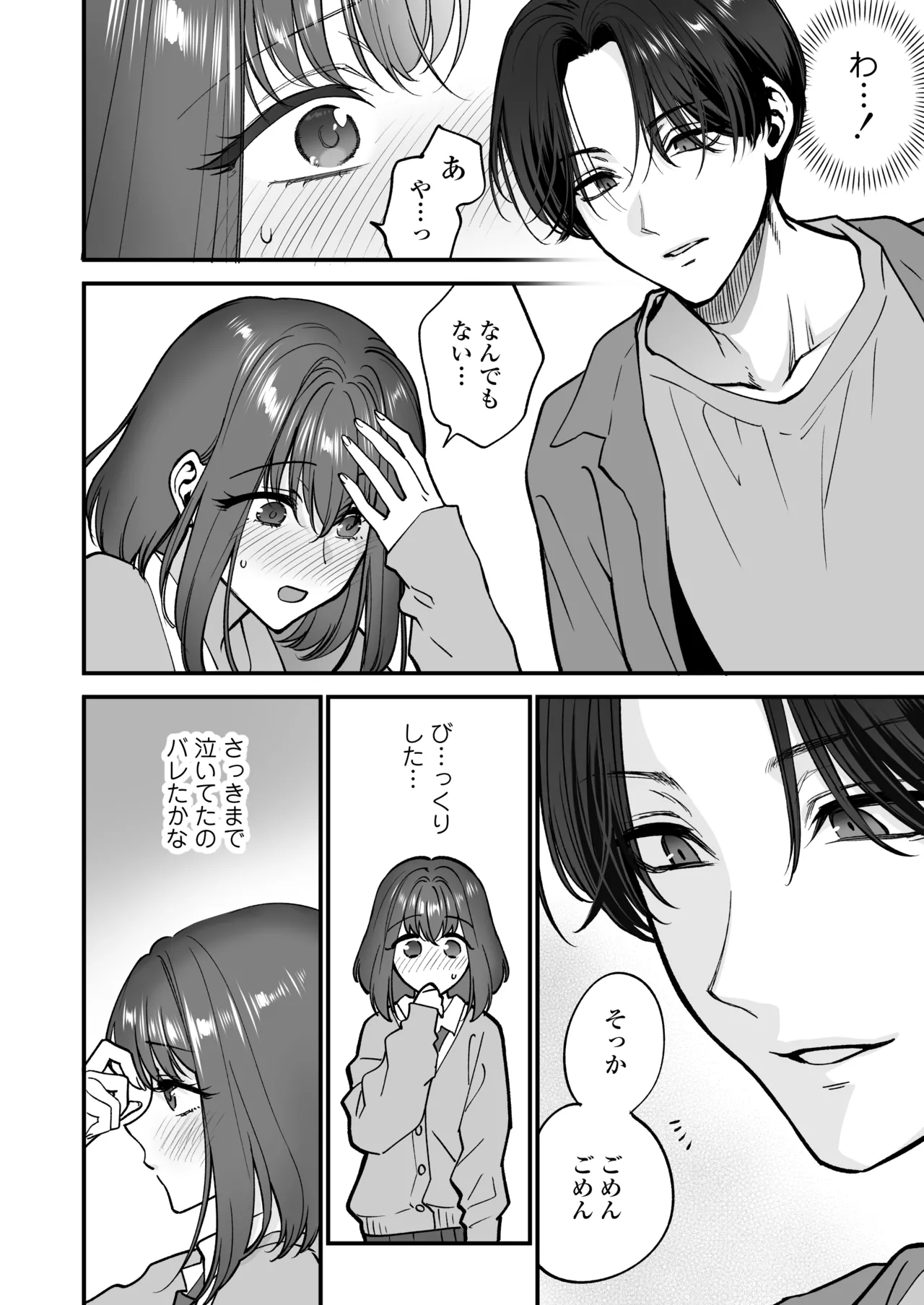 Daisuki na Onii-chan ni Kimochii Koto Takusan Oshierarechaimashita. page 13 original parody - kissing schoolgirl uniform hentai manga - read online free