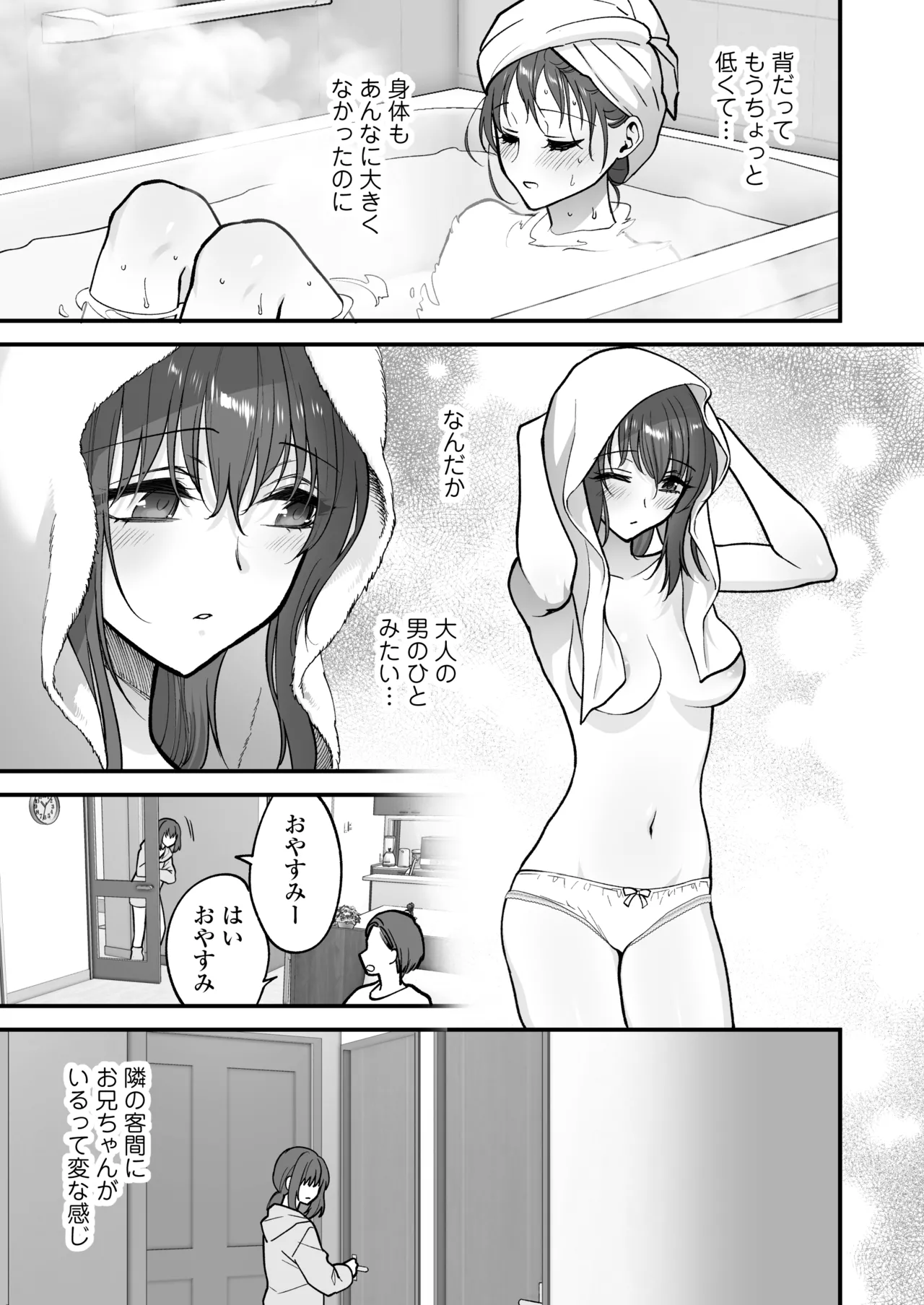 Daisuki na Onii-chan ni Kimochii Koto Takusan Oshierarechaimashita. page 18 original parody - sole female sole male hentai manga - read online free
