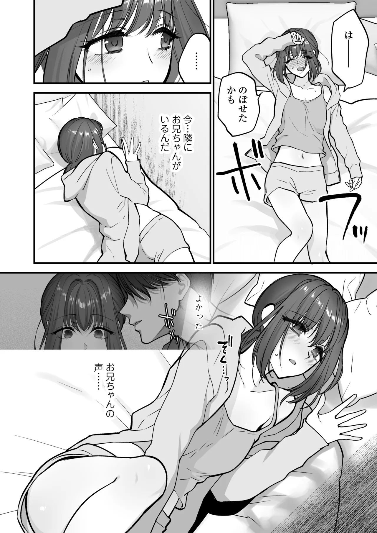 Daisuki na Onii-chan ni Kimochii Koto Takusan Oshierarechaimashita. page 19 original parody - sole female sole male hentai manga - read online free