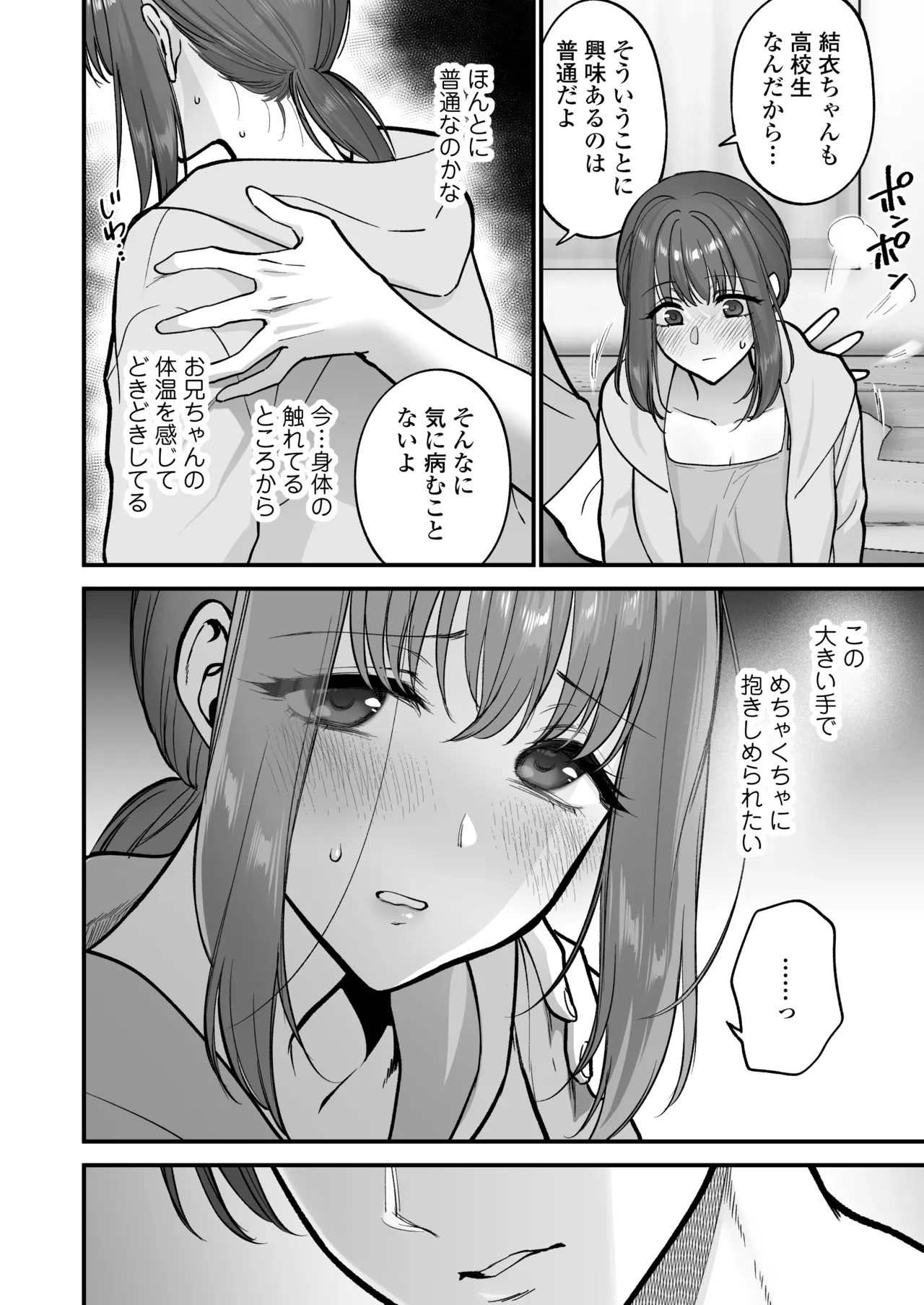 Daisuki na Onii-chan ni Kimochii Koto Takusan Oshierarechaimashita. page 25 original parody - sole female sole male hentai manga - read online free