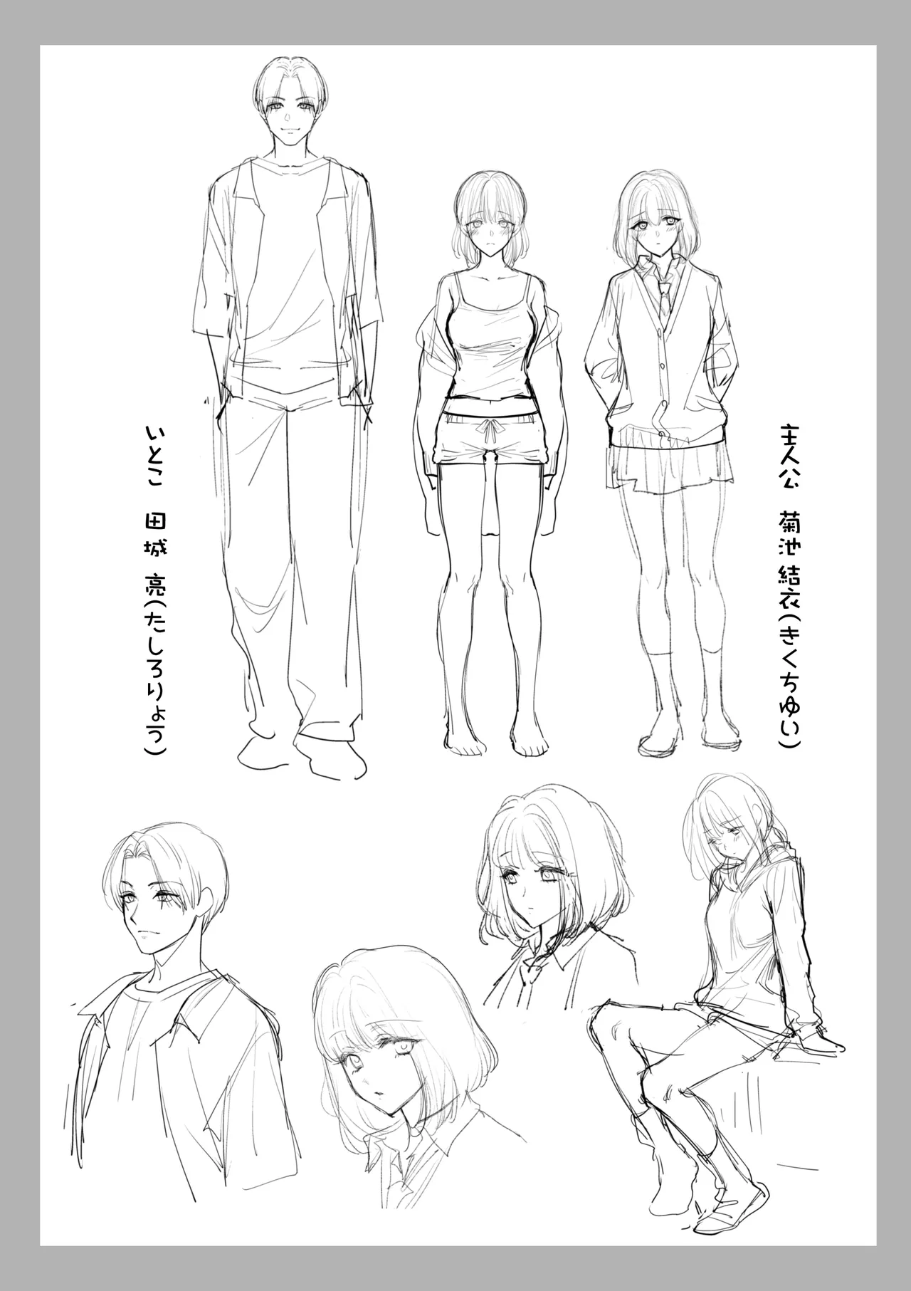 Daisuki na Onii-chan ni Kimochii Koto Takusan Oshierarechaimashita. - Page 3