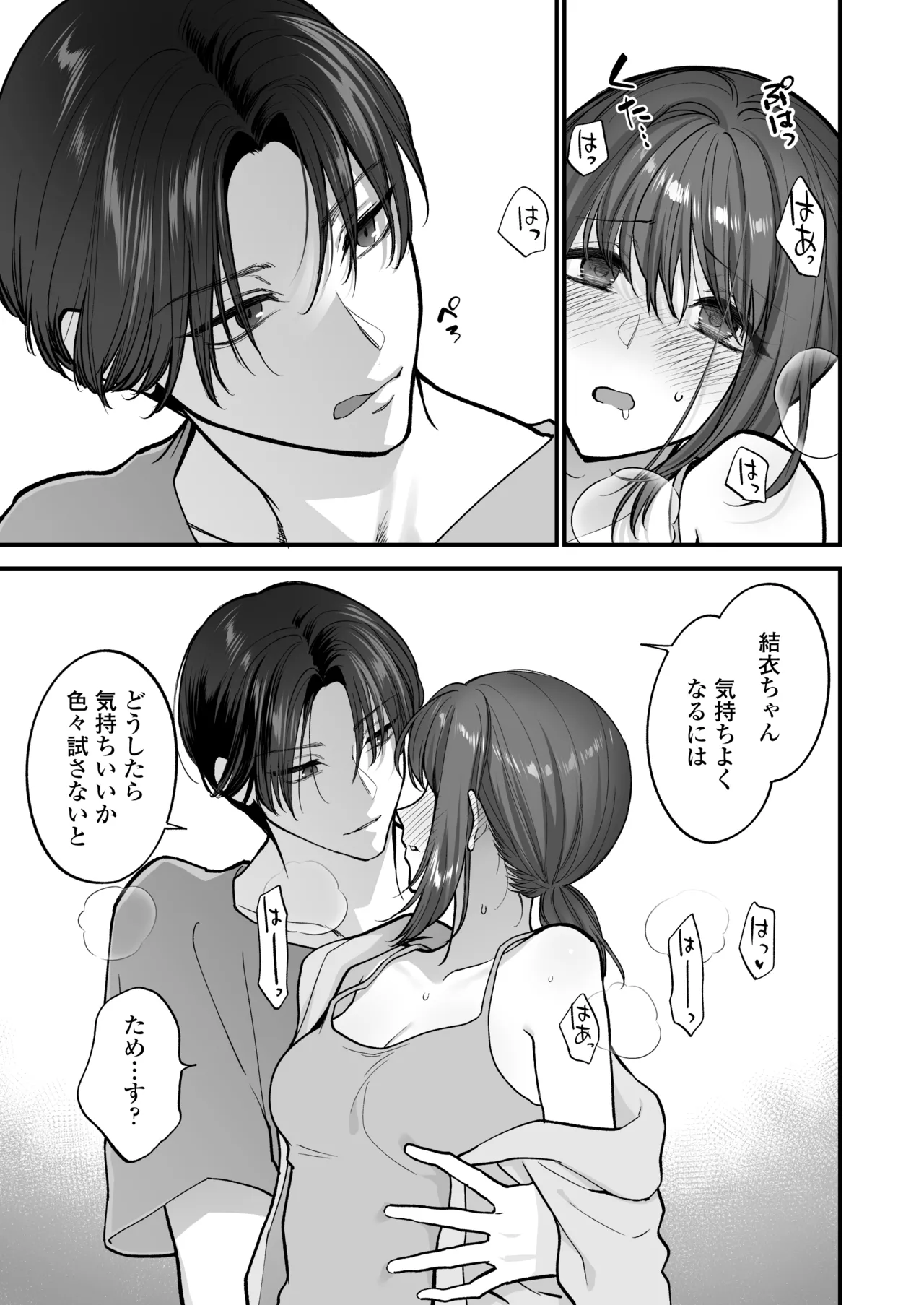 Daisuki na Onii-chan ni Kimochii Koto Takusan Oshierarechaimashita. page 30 original parody - kissing schoolgirl uniform hentai manga - read online free