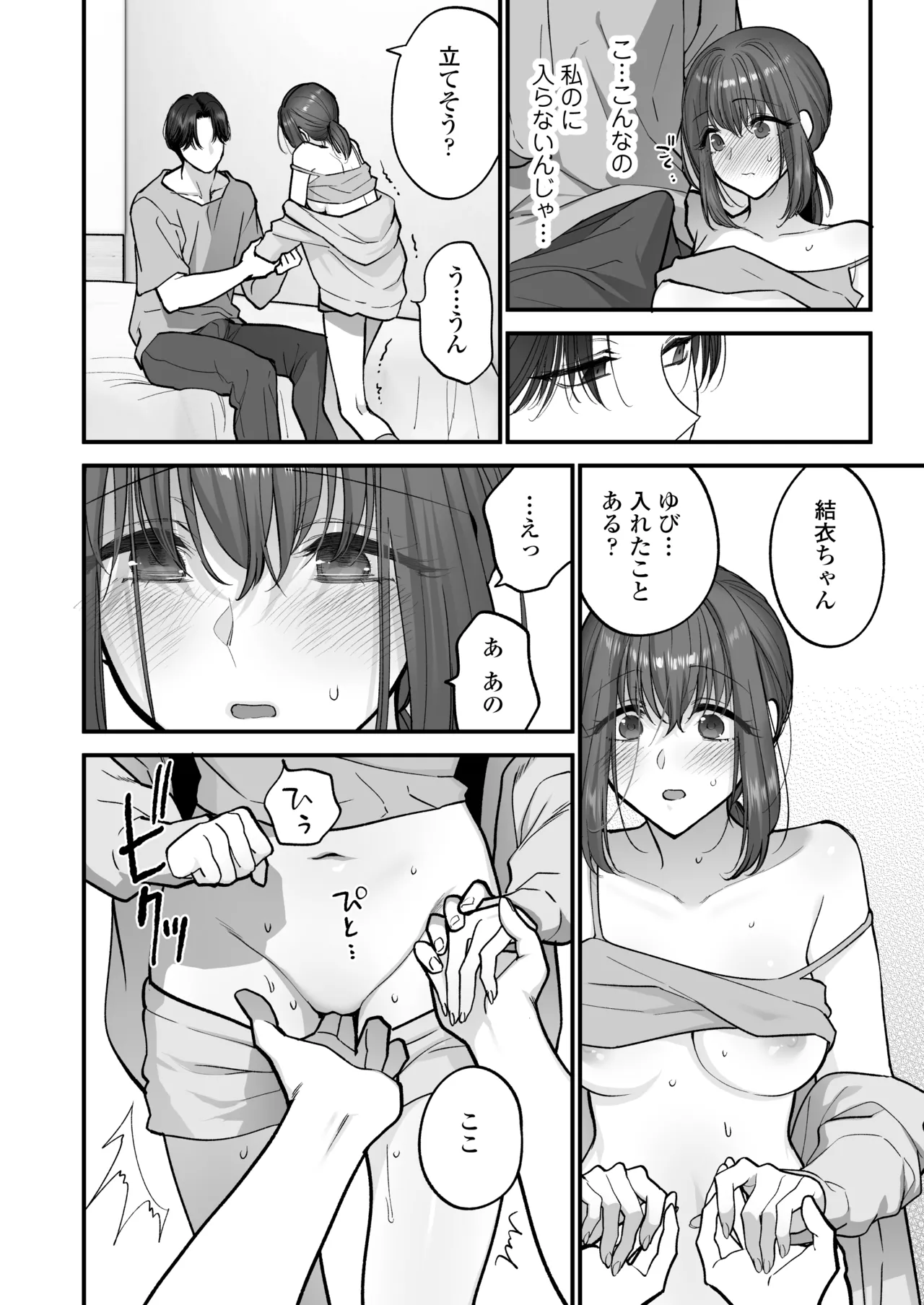 Daisuki na Onii-chan ni Kimochii Koto Takusan Oshierarechaimashita. page 37 original parody - sole female sole male hentai manga - read online free