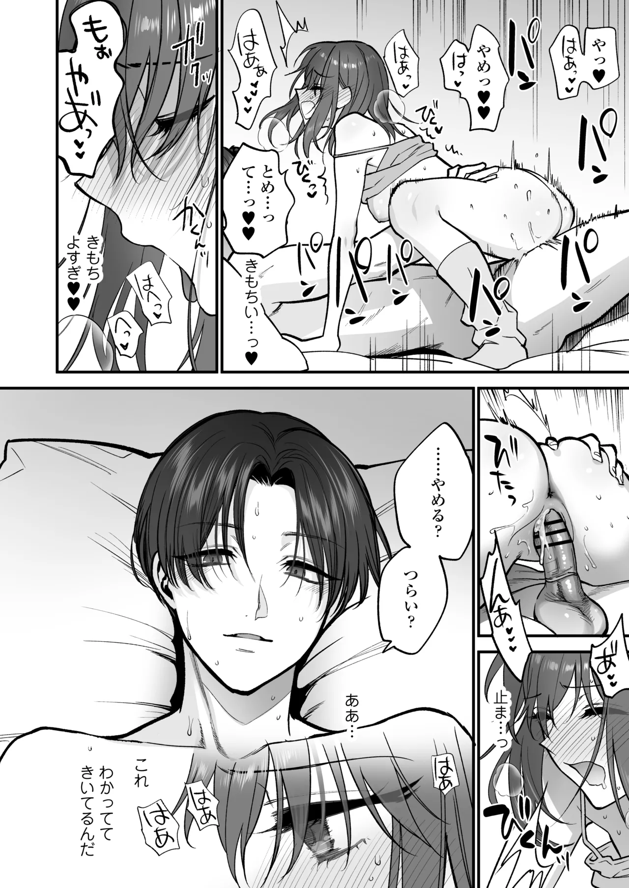 Daisuki na Onii-chan ni Kimochii Koto Takusan Oshierarechaimashita. page 65 original parody - sole female sole male hentai manga - read online free