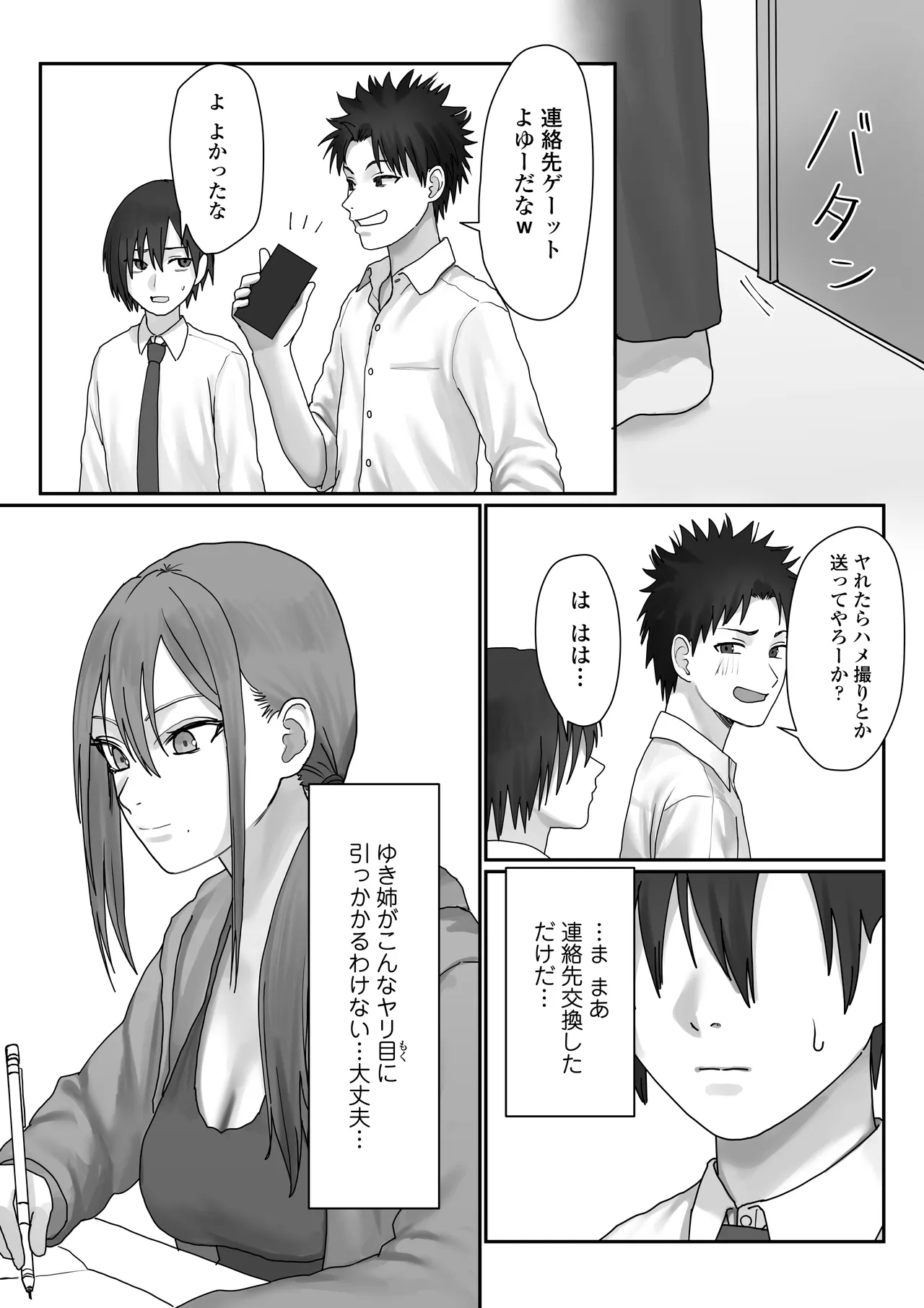 Boku dake no yuki ane page 23 original parody - kissing leg lock hentai manga - read online free