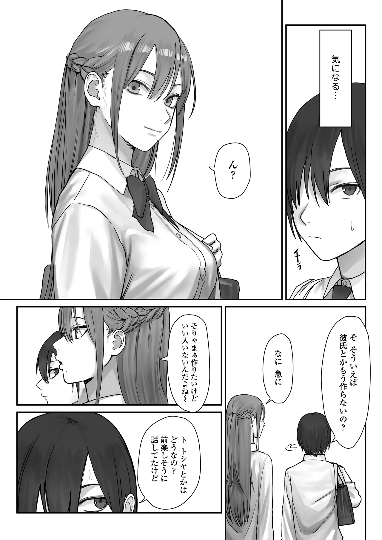 Boku dake no yuki ane page 25 original parody - kissing leg lock hentai manga - read online free