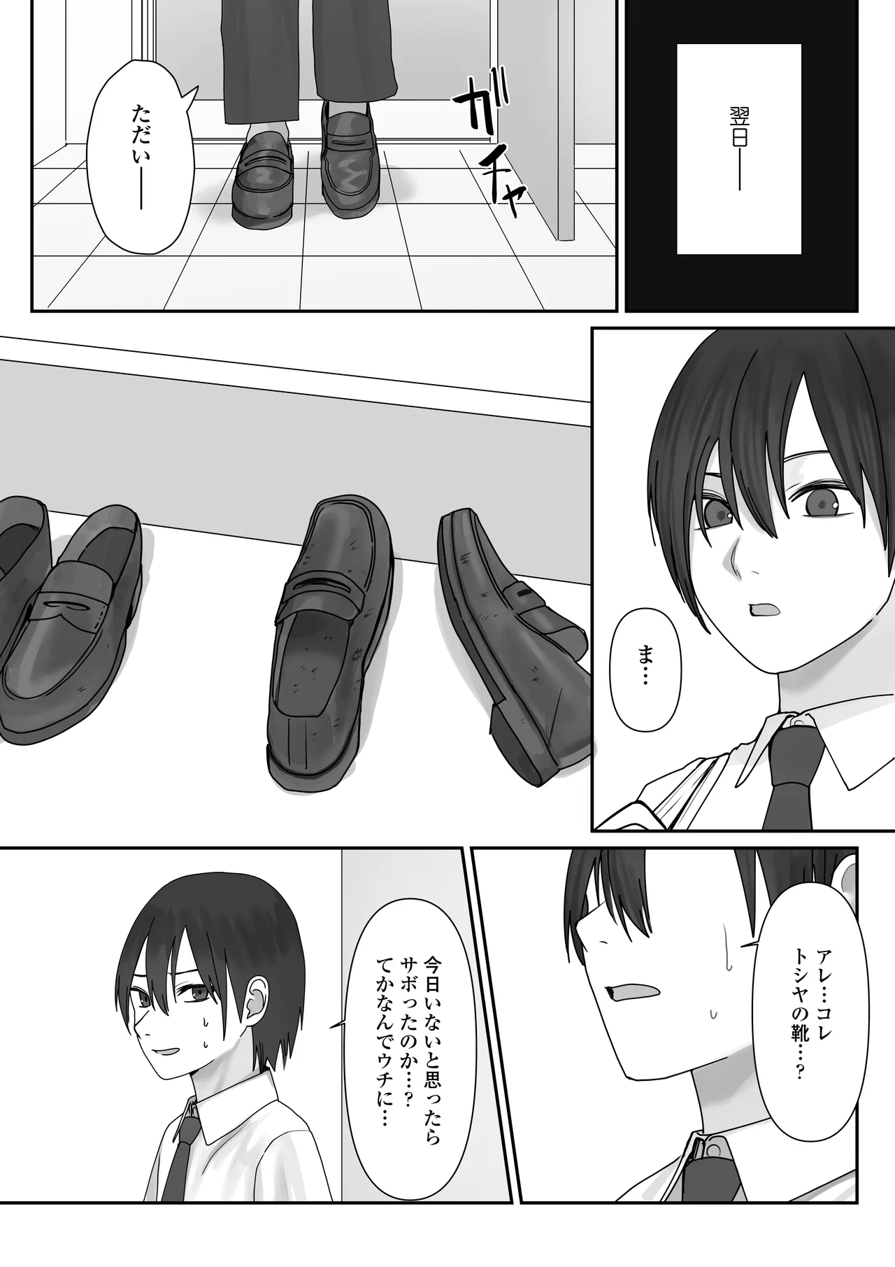 Boku dake no yuki ane page 27 original parody - kissing leg lock hentai manga - read online free