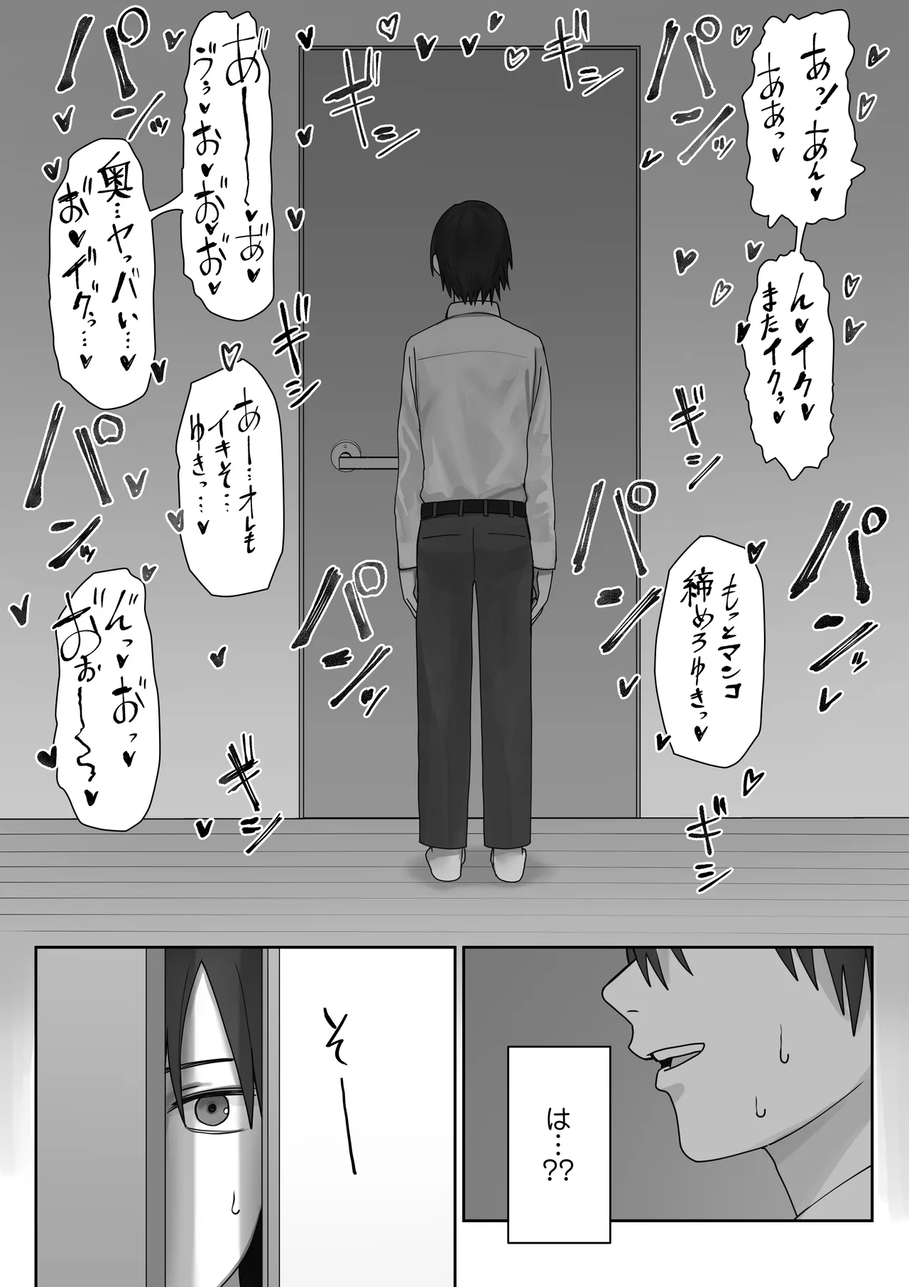 Boku dake no yuki ane page 29 original parody - kissing leg lock hentai manga - read online free