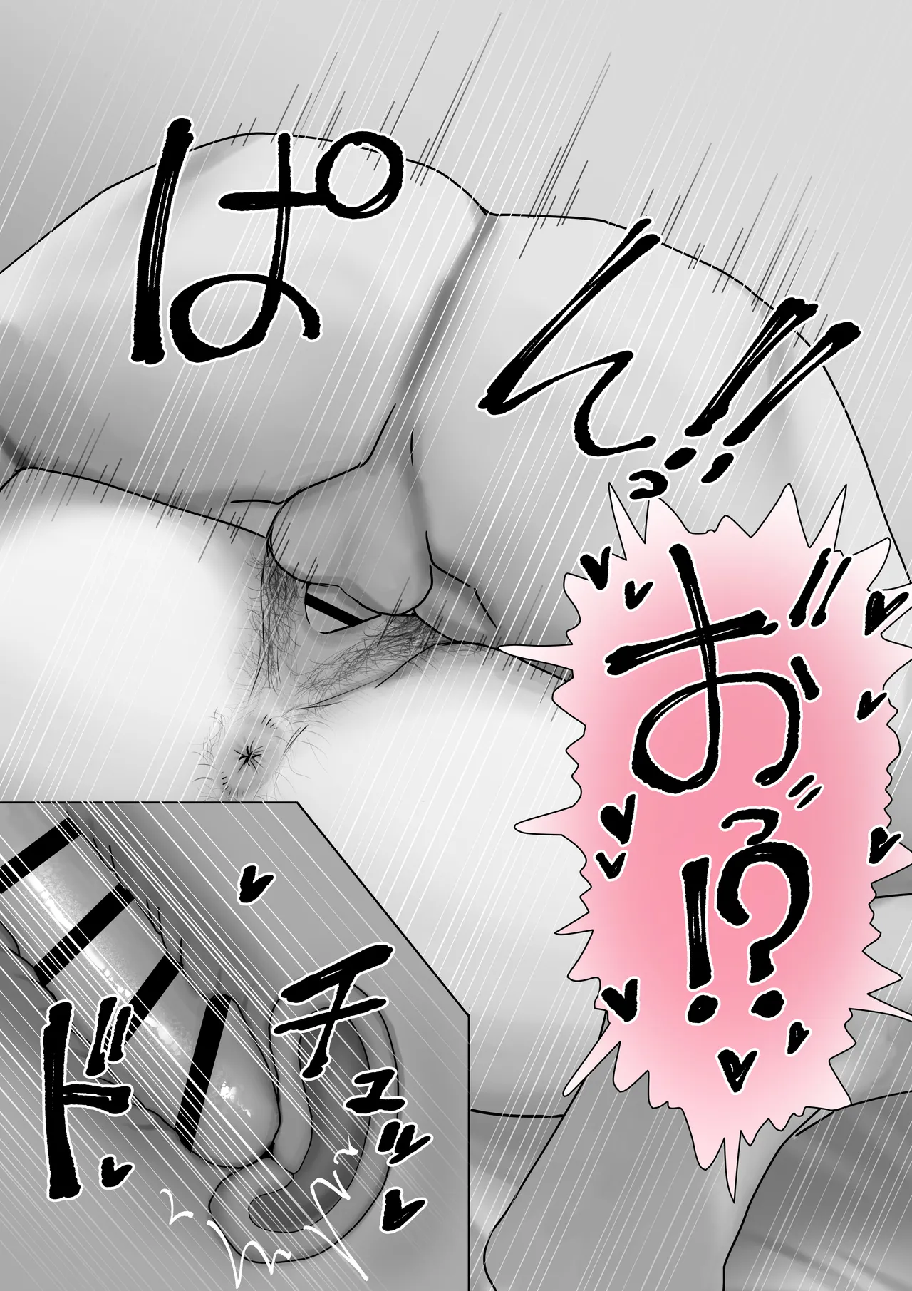Boku dake no yuki ane - Page 55