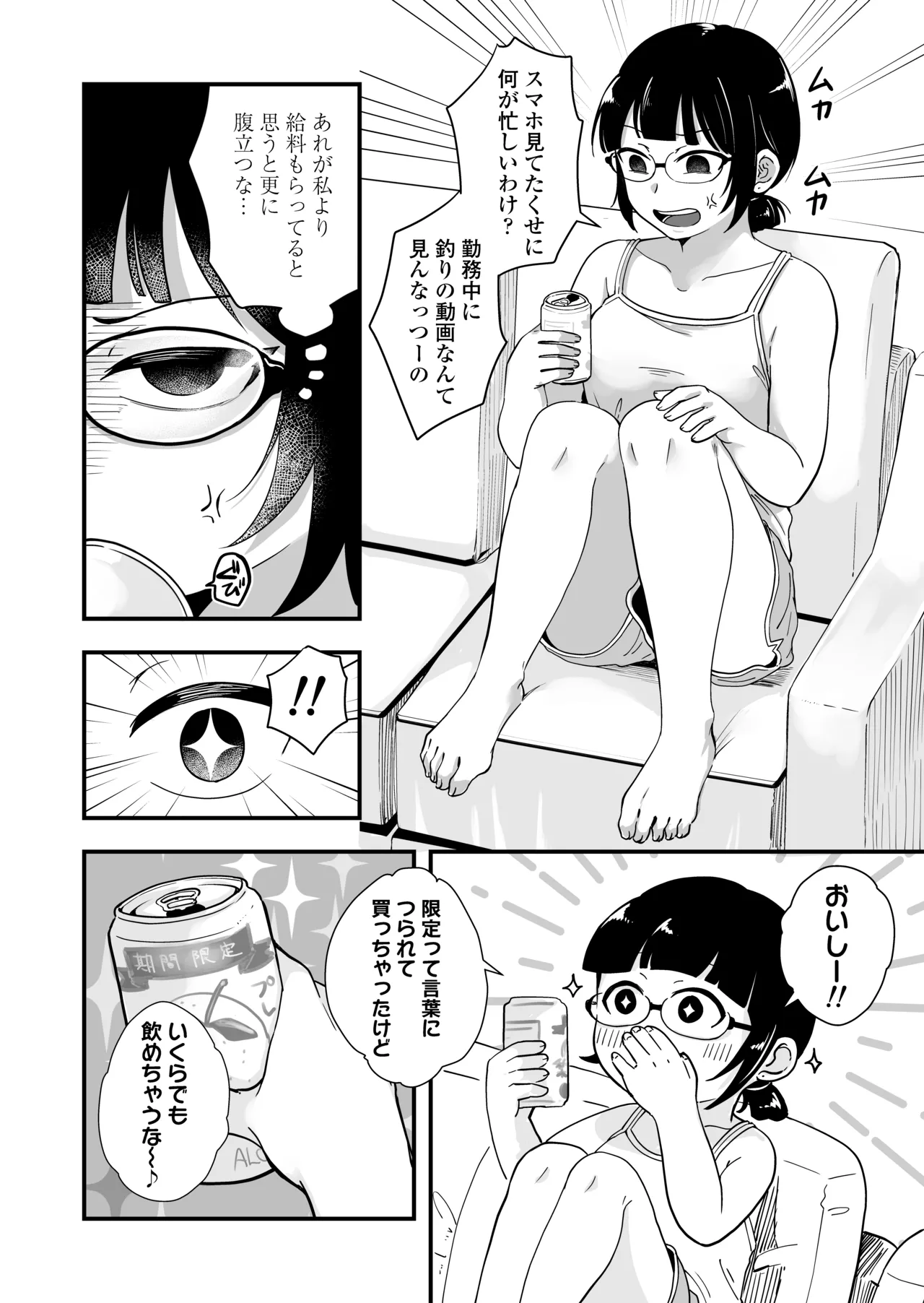Hitori yogari page 15 original parody - glasses masturbation hentai manga - read online free