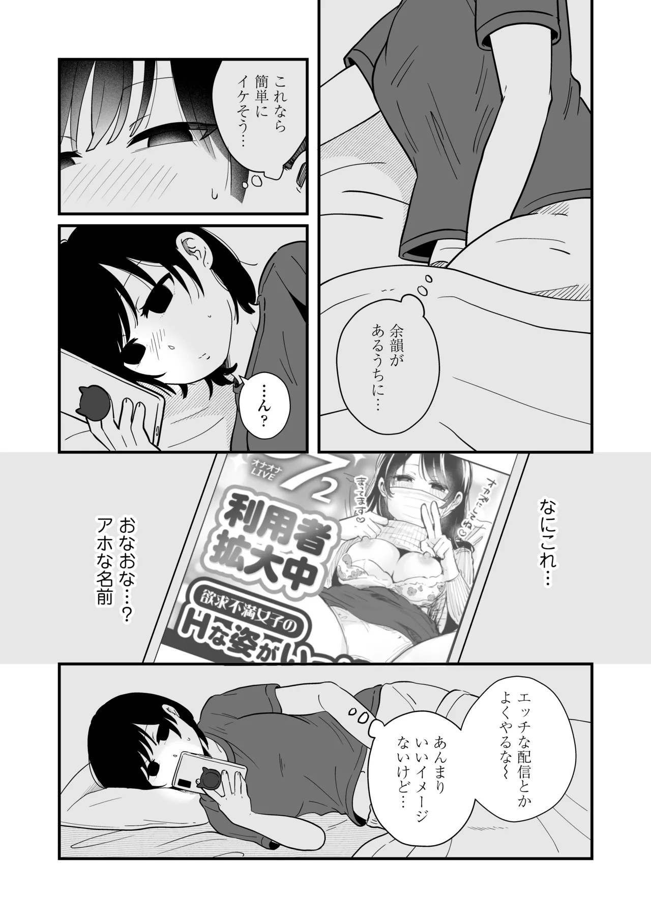 Hitori yogari page 27 original parody - sole female glasses hentai manga - read online free