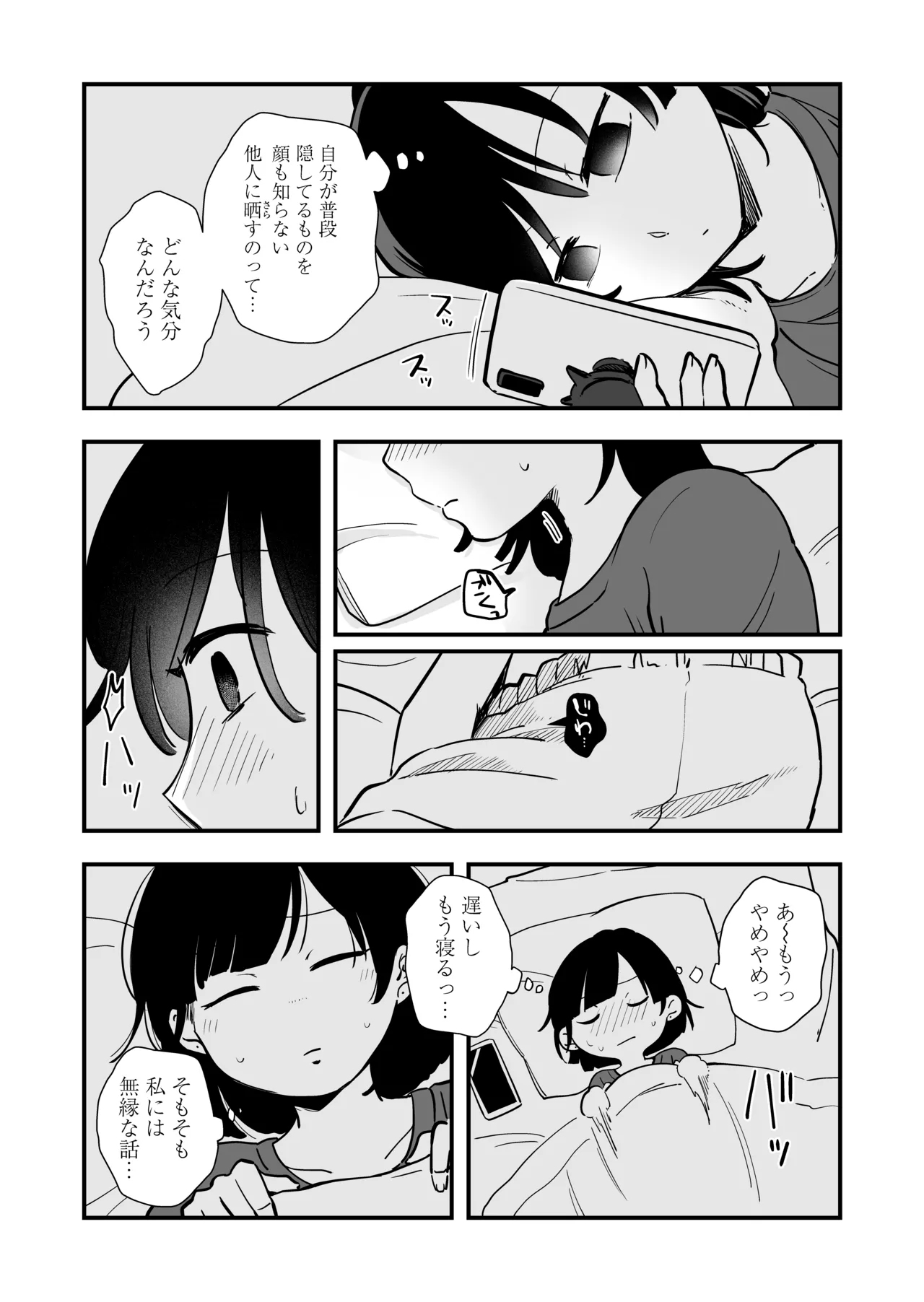 Hitori yogari page 28 original parody - glasses masturbation hentai manga - read online free