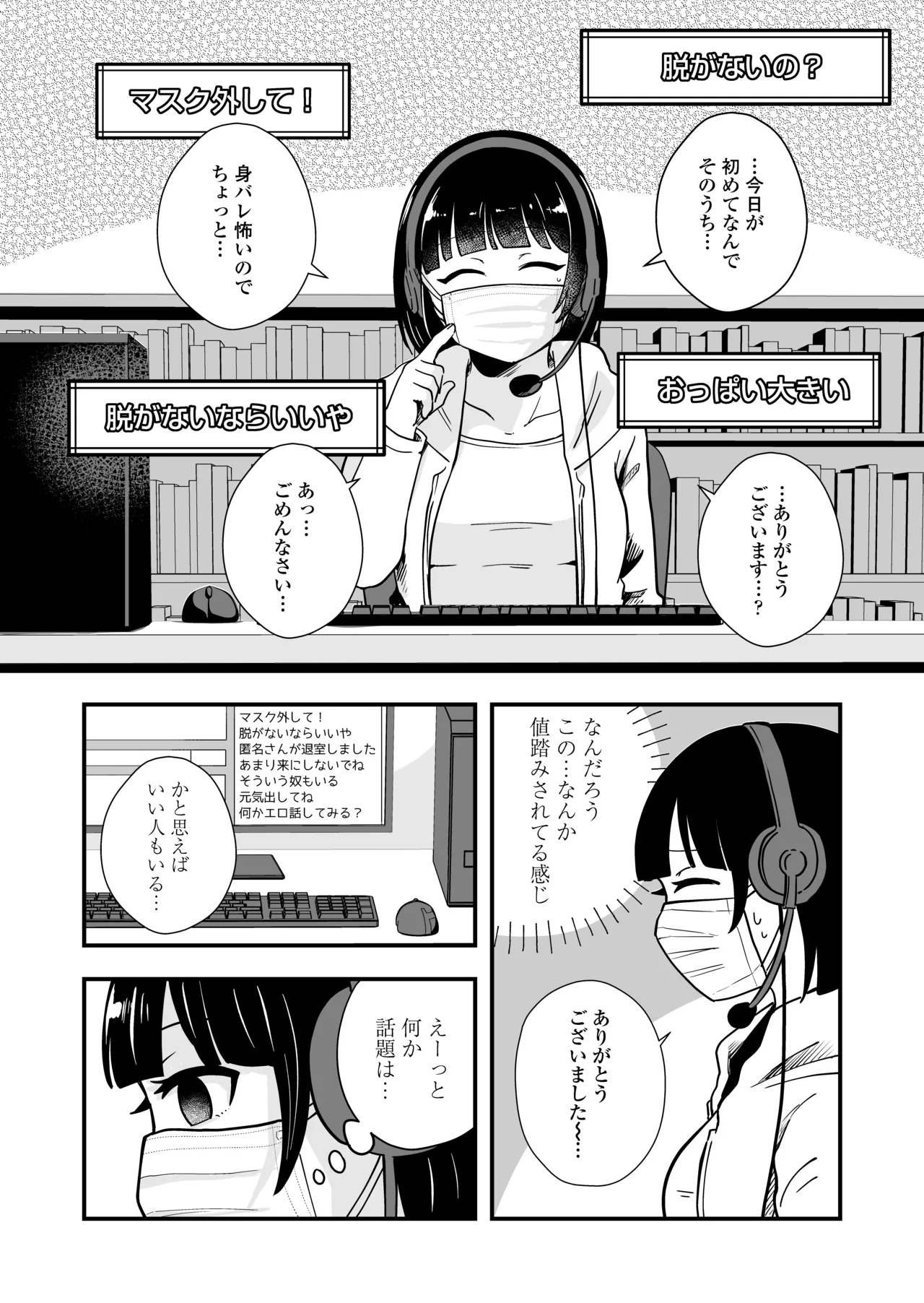 Hitori yogari page 33 original parody - sole female glasses hentai manga - read online free