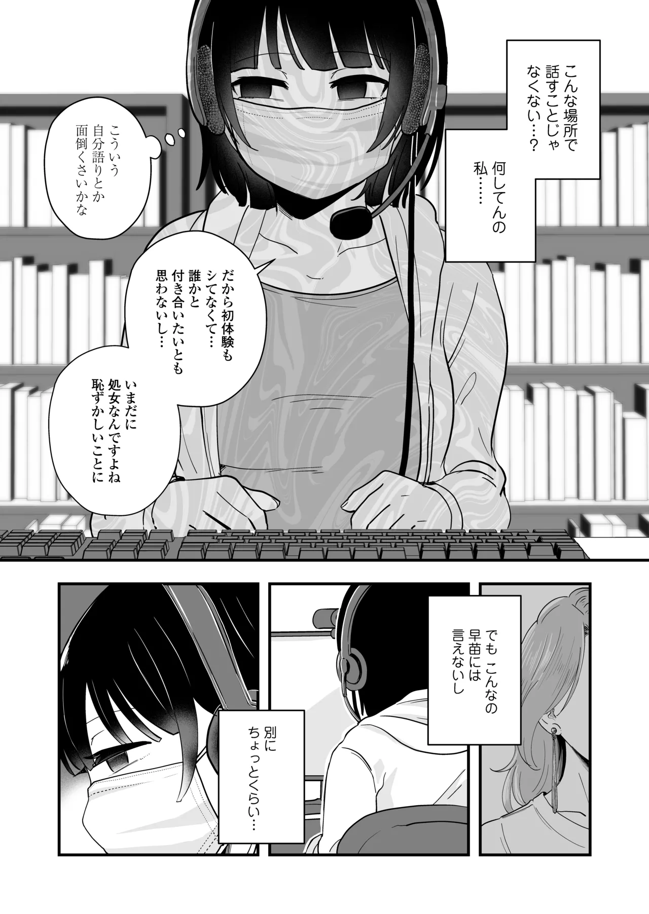 Hitori yogari page 36 original parody - sole female glasses hentai manga - read online free