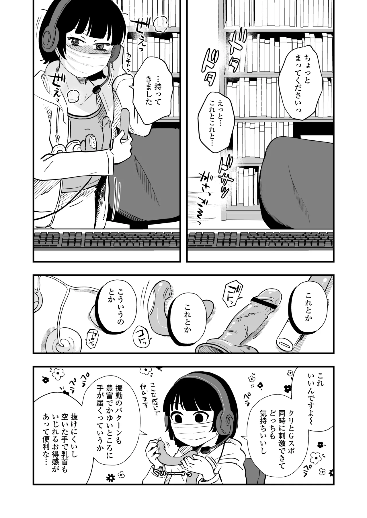 Hitori yogari page 39 original parody - glasses masturbation hentai manga - read online free