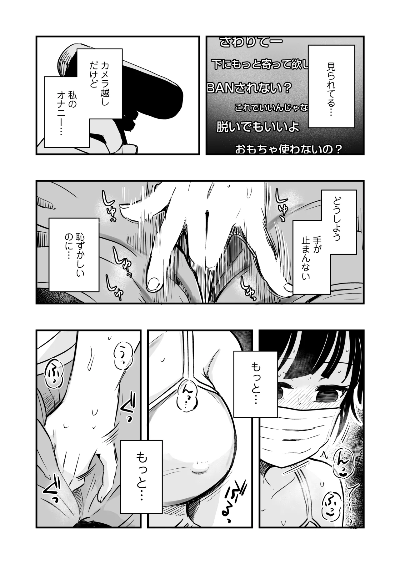 Hitori yogari page 46 original parody - glasses masturbation hentai manga - read online free