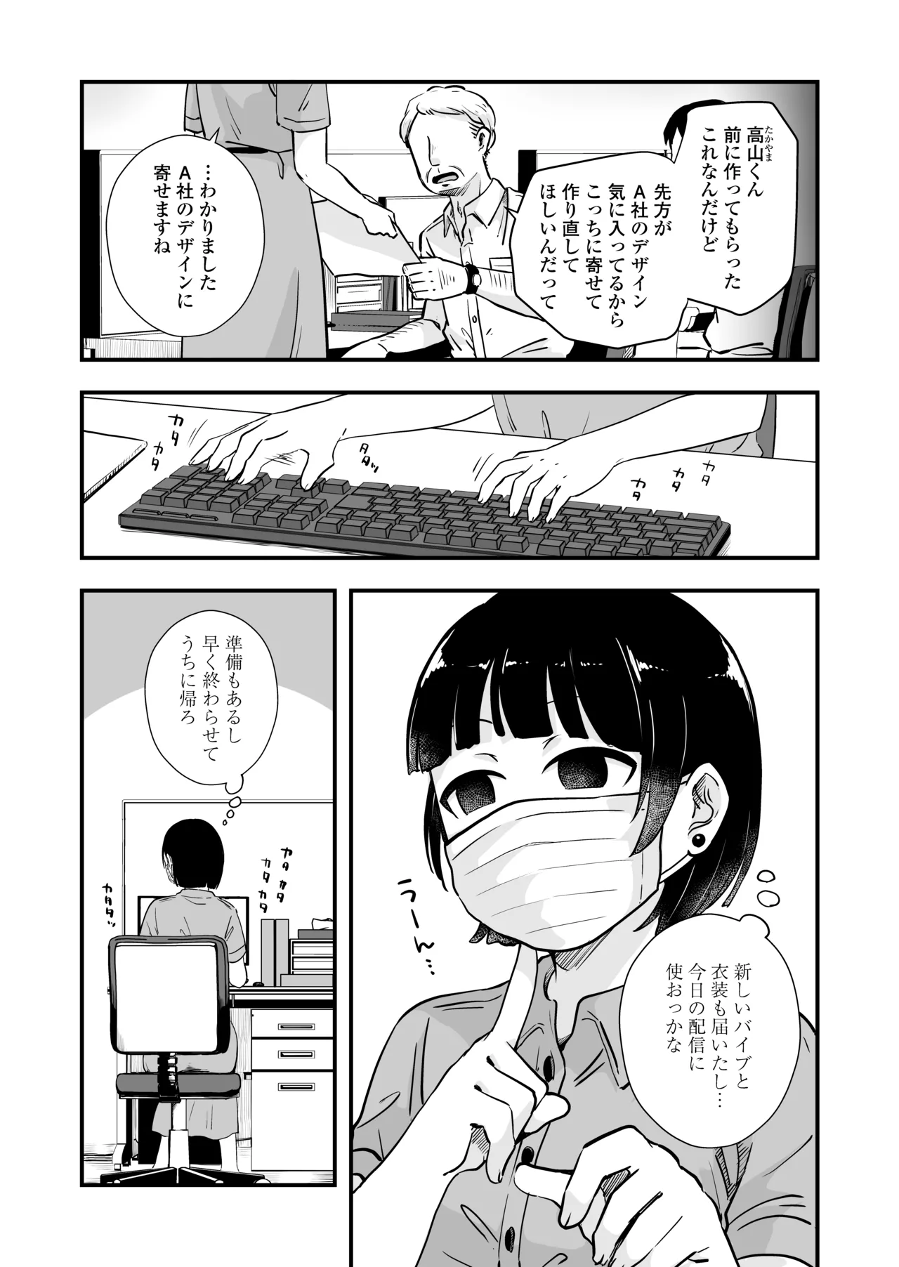 Hitori yogari page 52 original parody - sole female glasses hentai manga - read online free