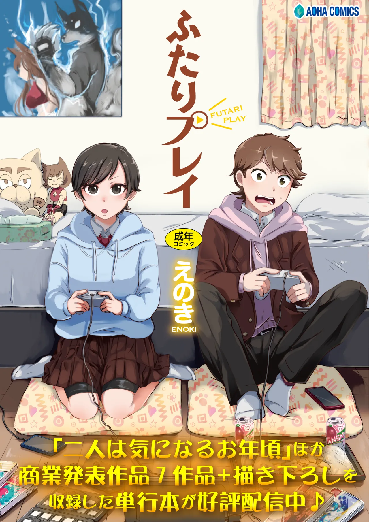 Hitori yogari page 74 original parody - sole female glasses hentai manga - read online free