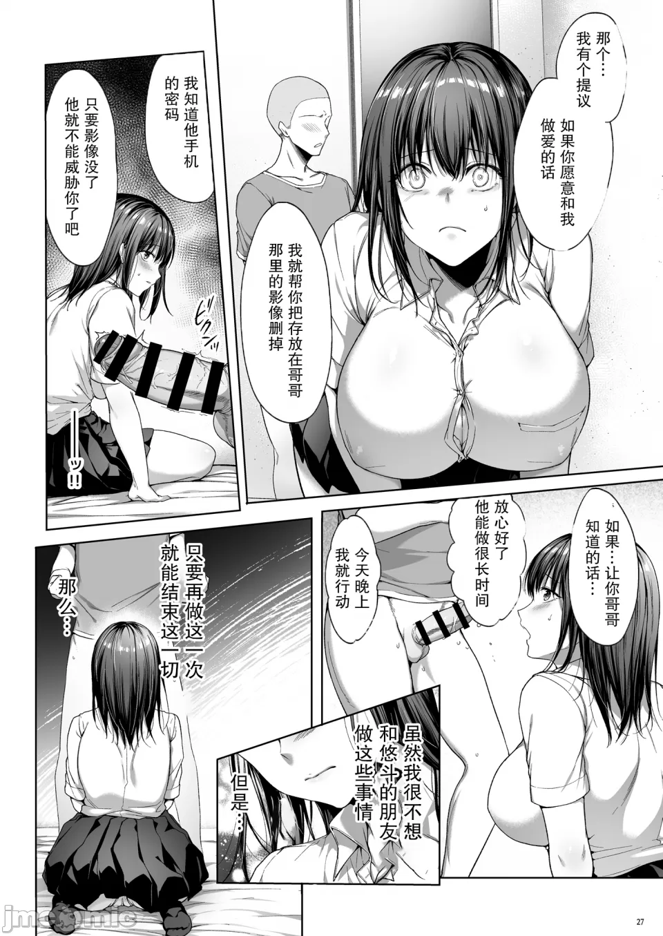 弟の身代わりになった姉 2 page 28 original parody - big breasts netorare hentai manga - read online free