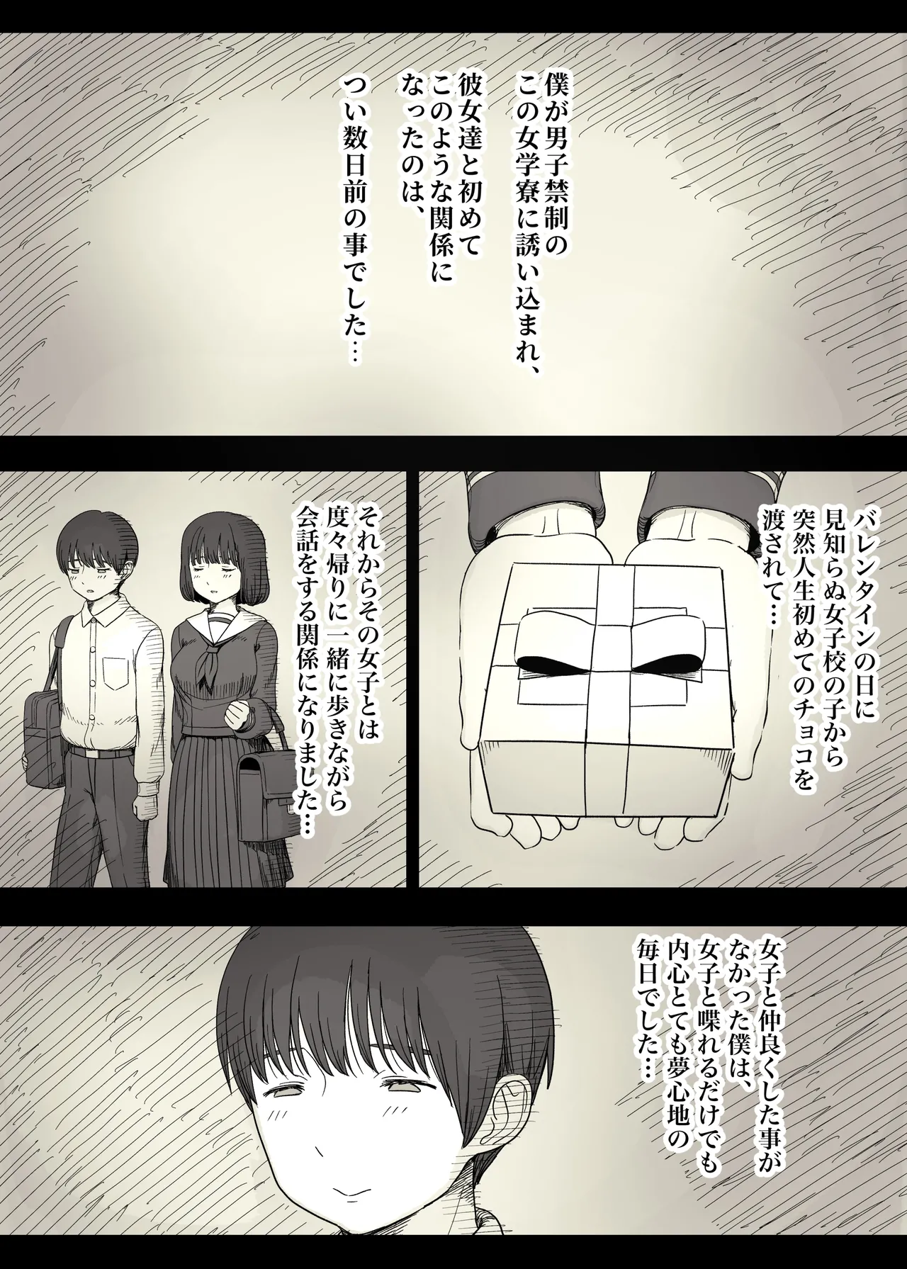 Jogakuryou ni Sasowarete 2 page 11 original parody - sole male mosaic censorship hentai manga - read online free