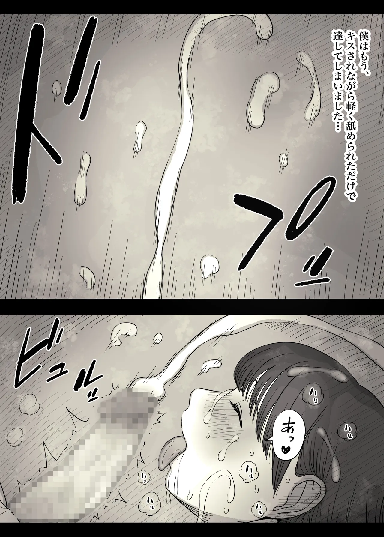 Jogakuryou ni Sasowarete 2 - Page 19