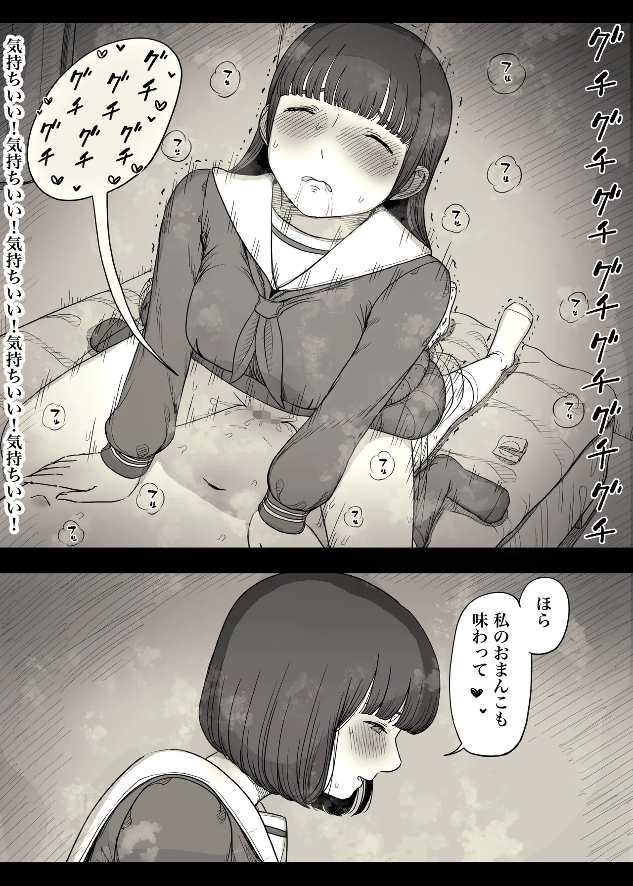 Jogakuryou ni Sasowarete 2 page 25 original parody - kissing cunnilingus hentai manga - read online free