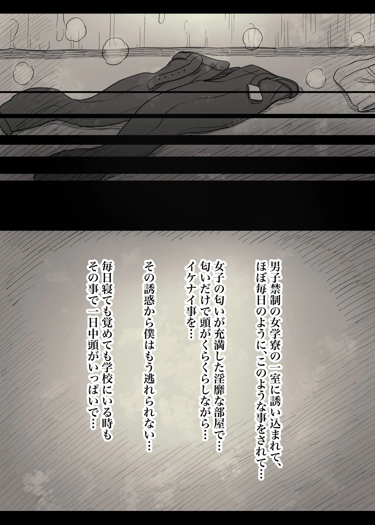 Jogakuryou ni Sasowarete 2 page 35 original parody - sole male mosaic censorship hentai manga - read online free