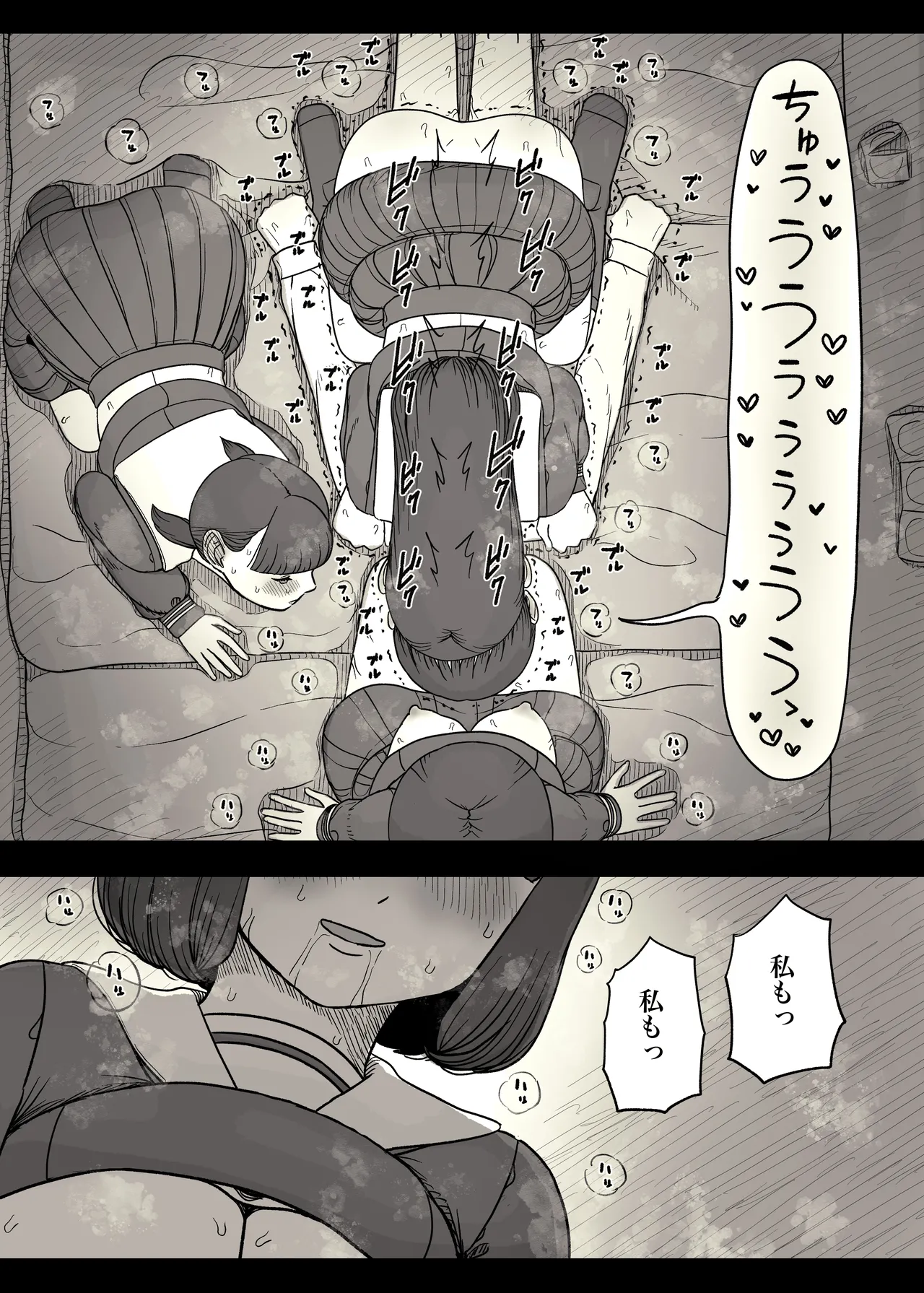 Jogakuryou ni Sasowarete 2 page 71 original parody - kissing cunnilingus hentai manga - read online free