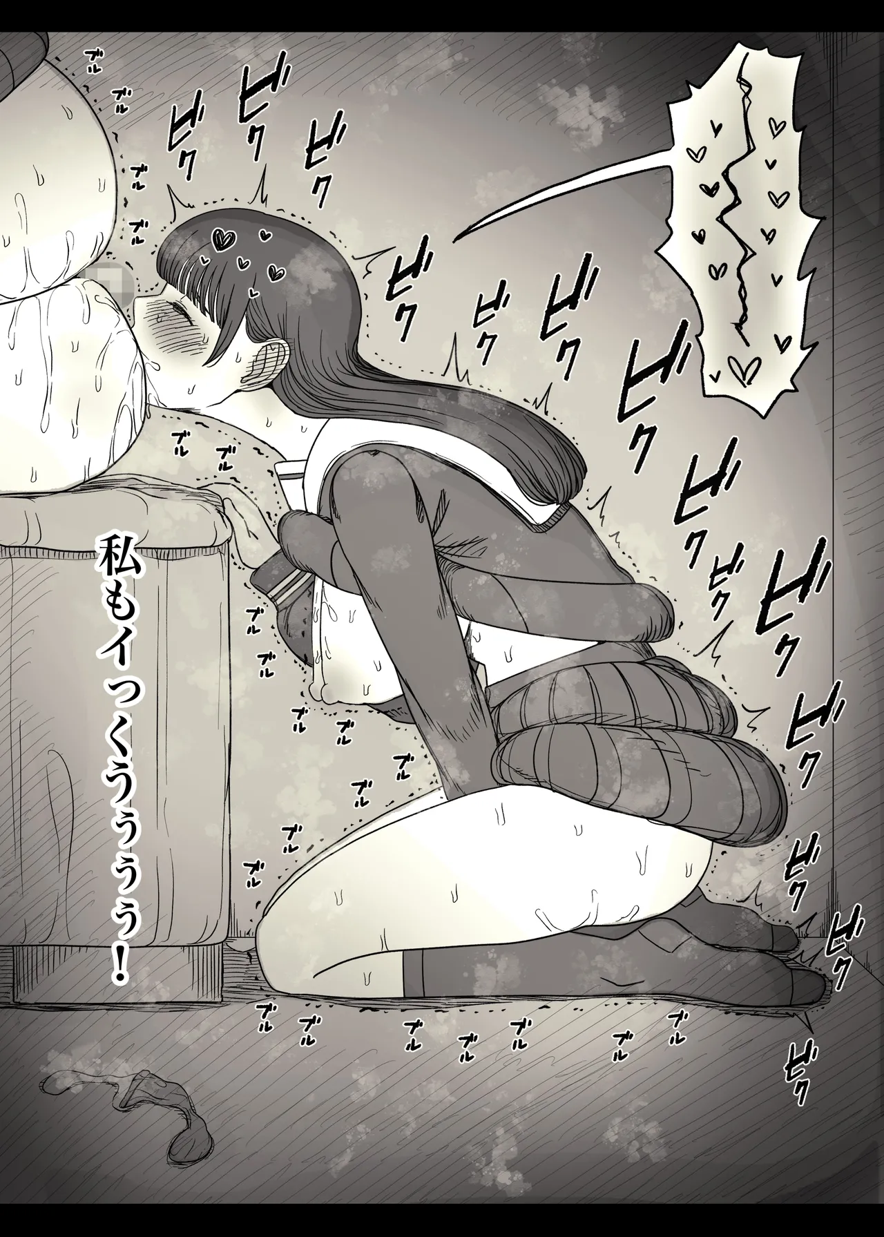 Jogakuryou ni Sasowarete 2 - Page 78