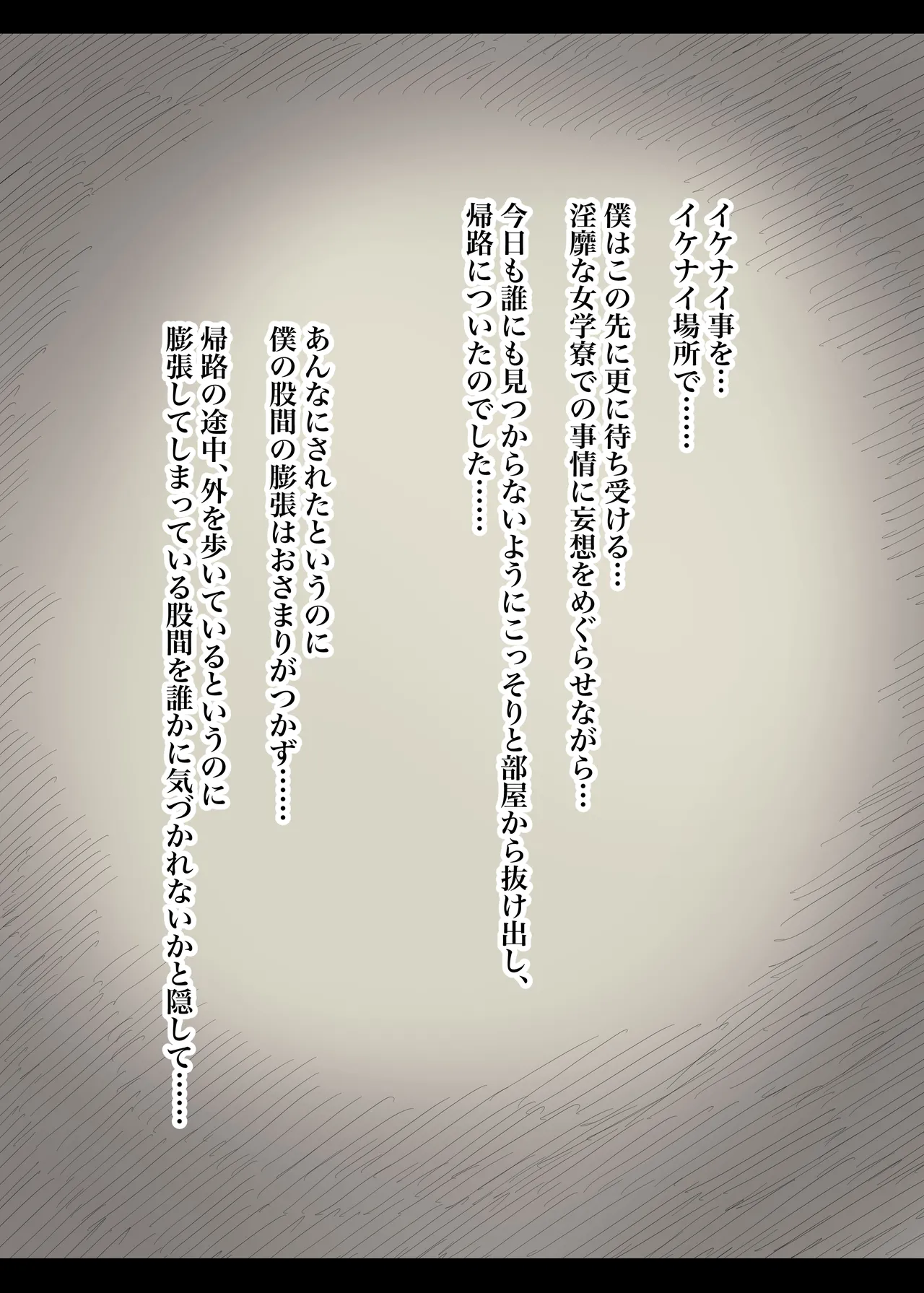 Jogakuryou ni Sasowarete 2 page 82 original parody - sole male mosaic censorship hentai manga - read online free