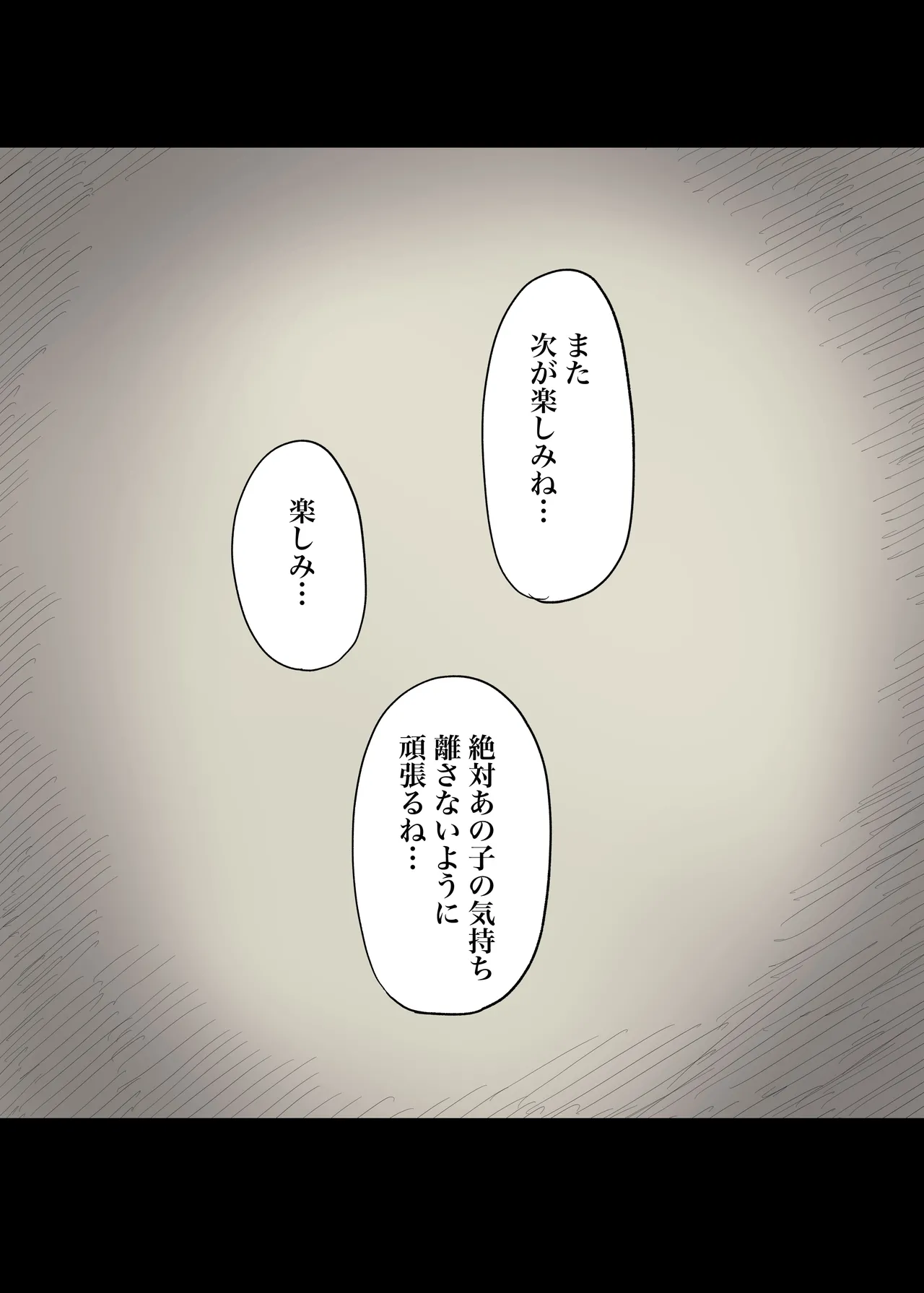 Jogakuryou ni Sasowarete 2 - Page 90