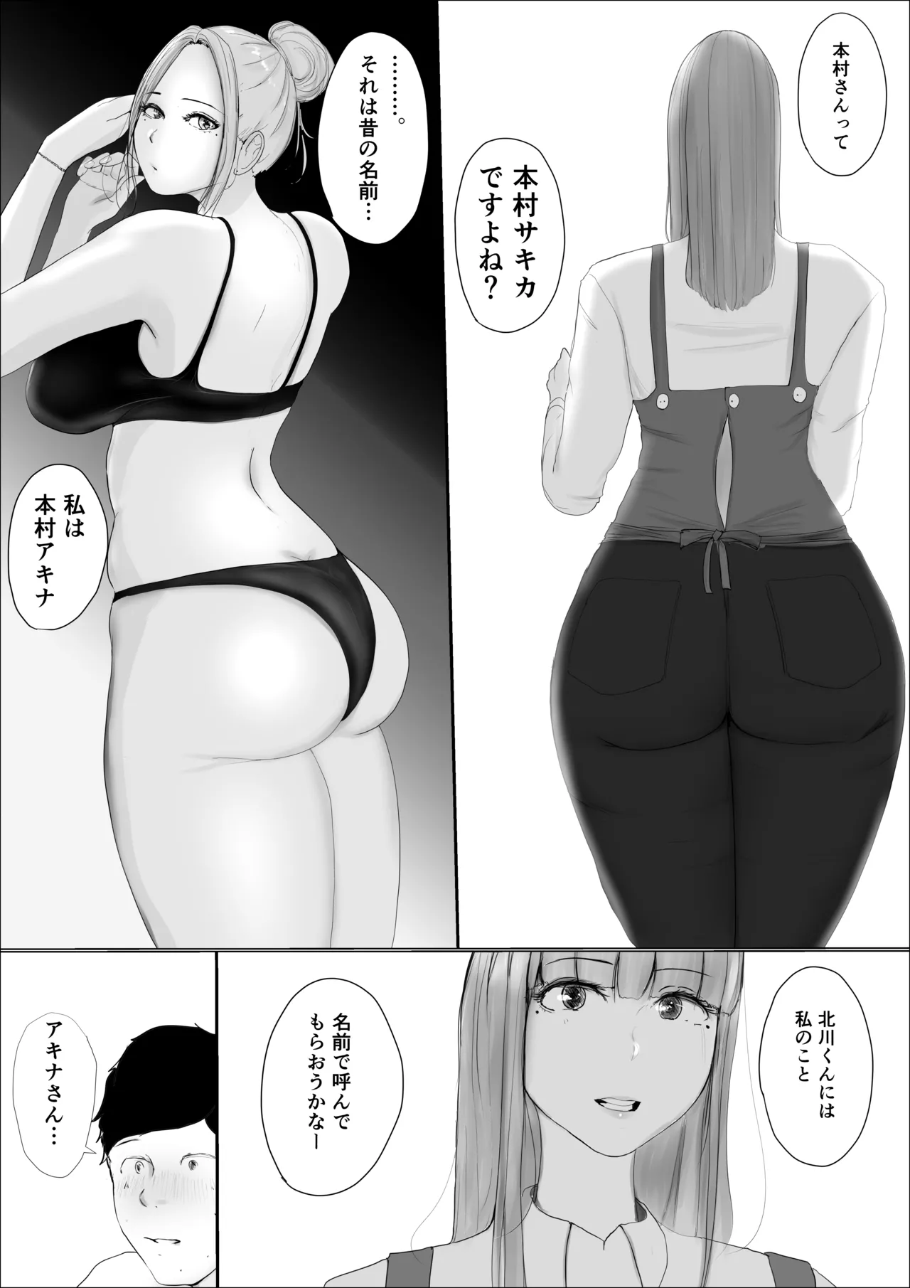 Kiseki no hana wa enmu tomoni kiete yuku zenpen page 17 original parody - big breasts hentai manga - read online free