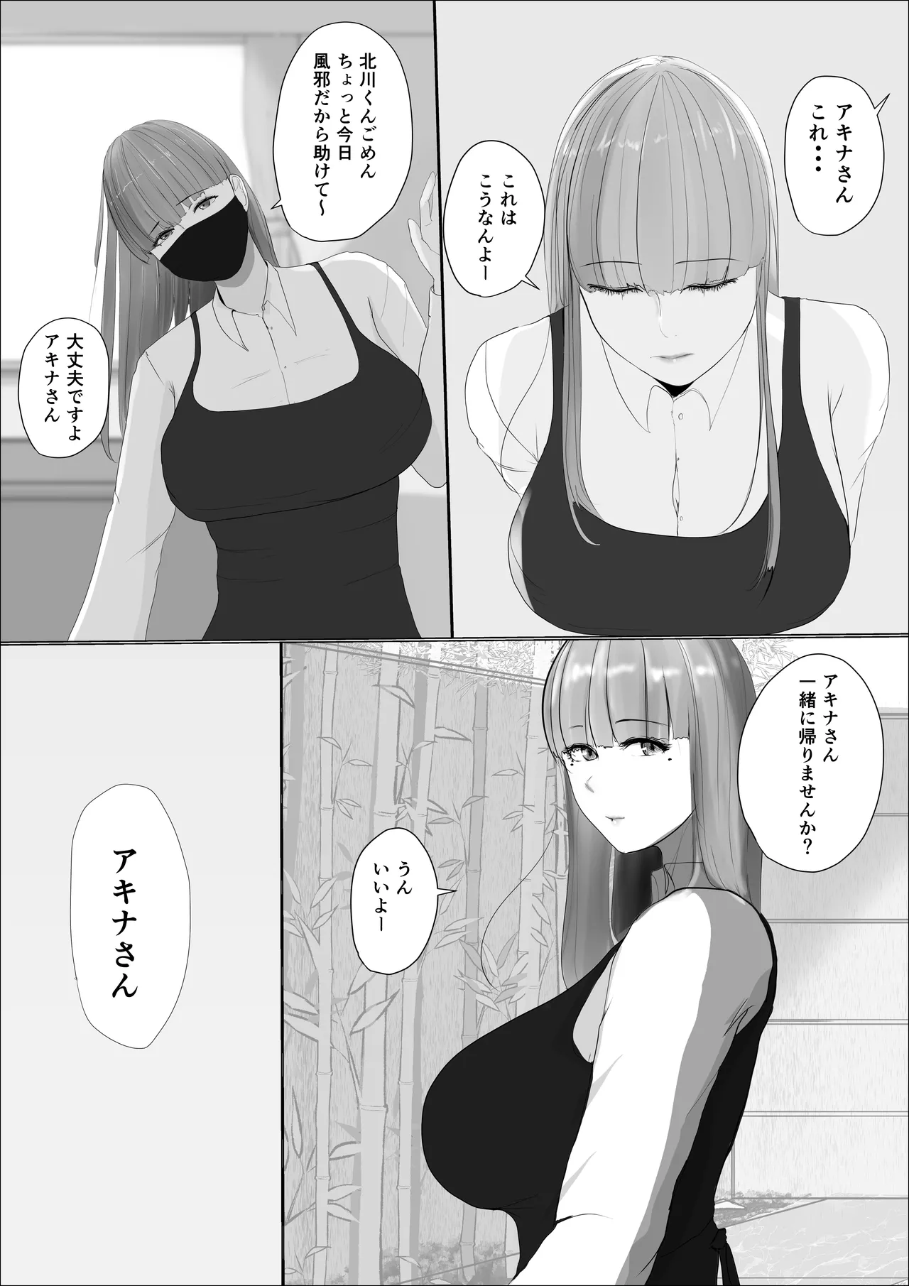 Kiseki no hana wa enmu tomoni kiete yuku zenpen page 18 original parody - big breasts hentai manga - read online free