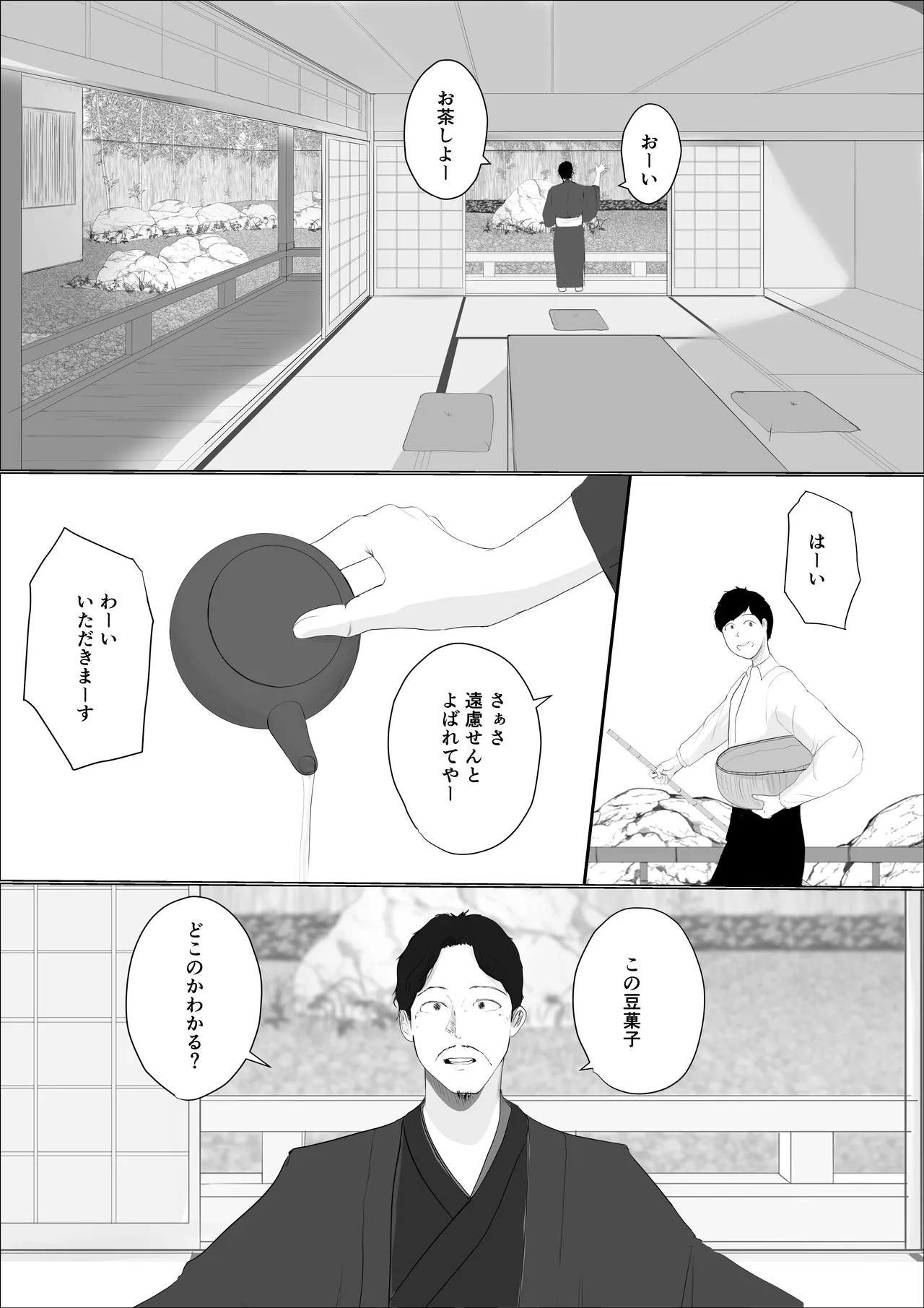 Kiseki no hana wa enmu tomoni kiete yuku zenpen page 22 original parody - big breasts hentai manga - read online free