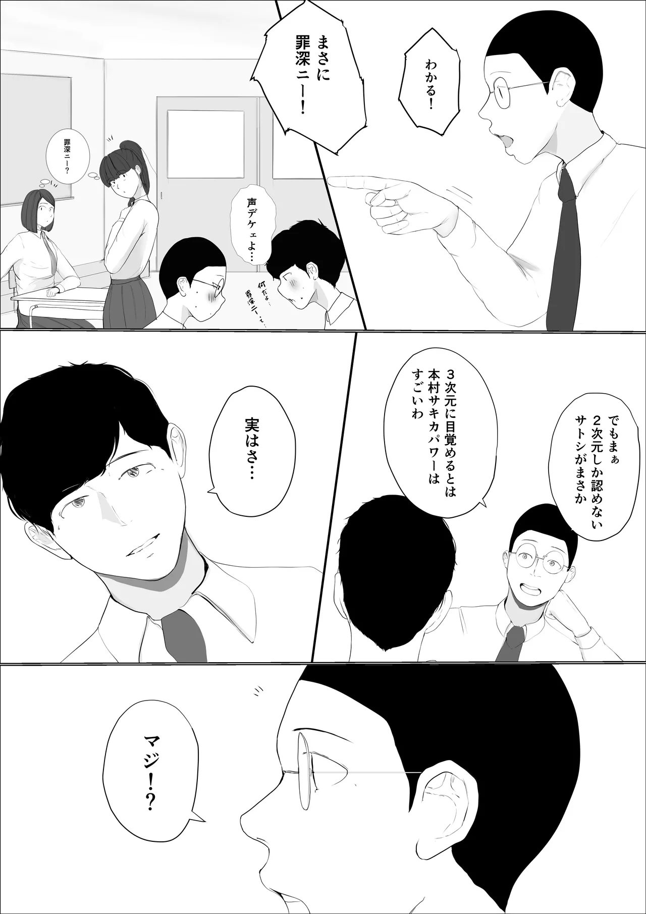 Kiseki no hana wa enmu tomoni kiete yuku zenpen - Page 9