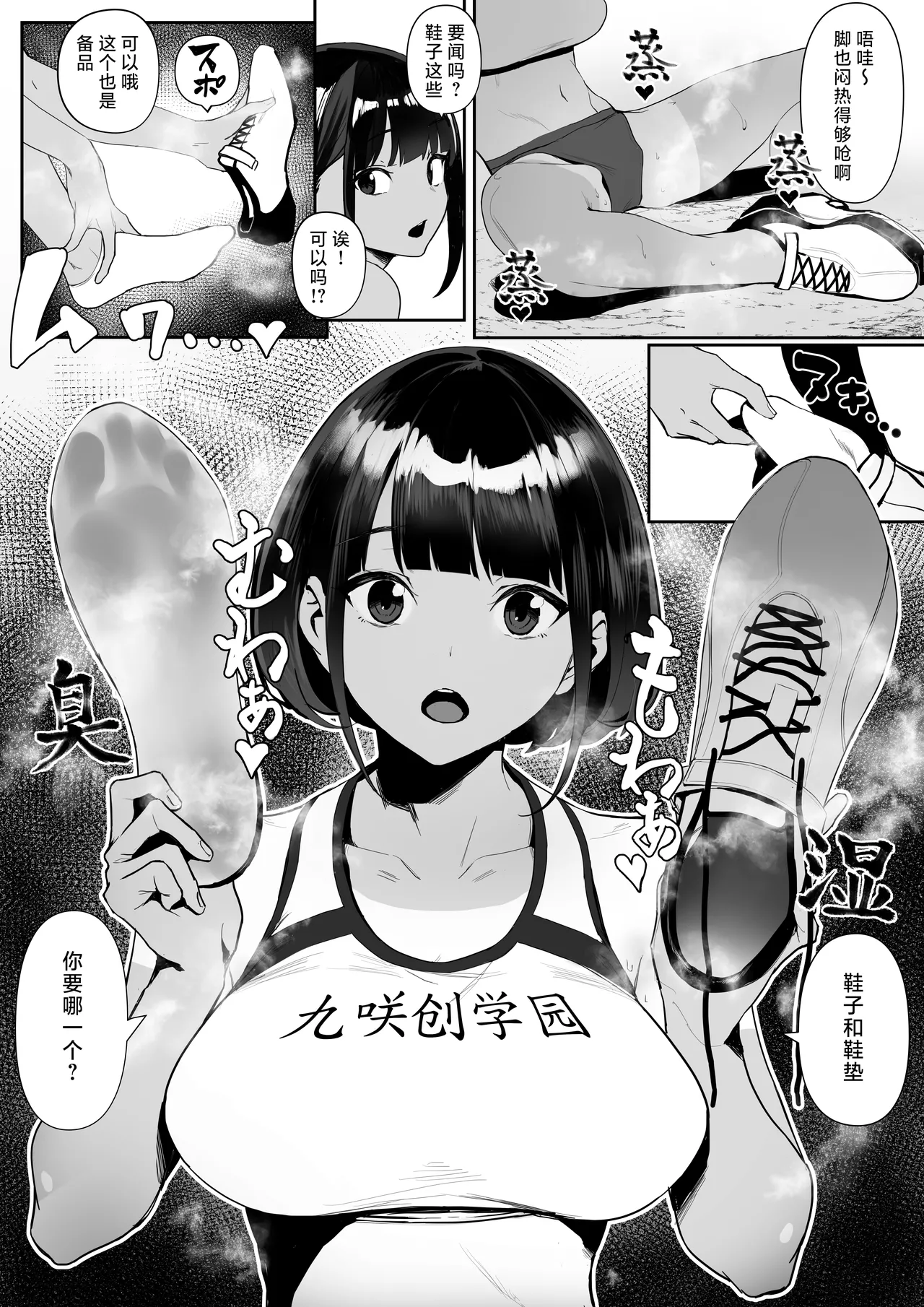 Jiyuu ni Sex Dekiru Joshi Rikujou-bu page 20 original parody - nakadashi bikini hentai manga - read online free