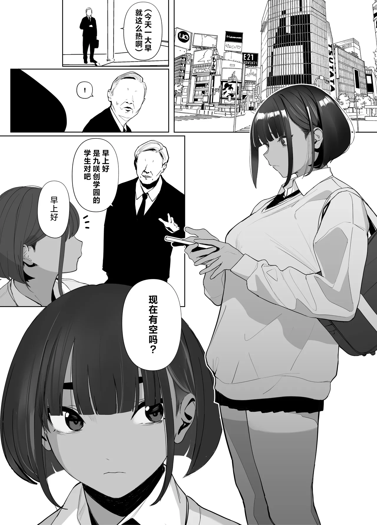 Jiyuu ni Sex Dekiru Joshi Rikujou-bu page 83 original parody - nakadashi bikini hentai manga - read online free