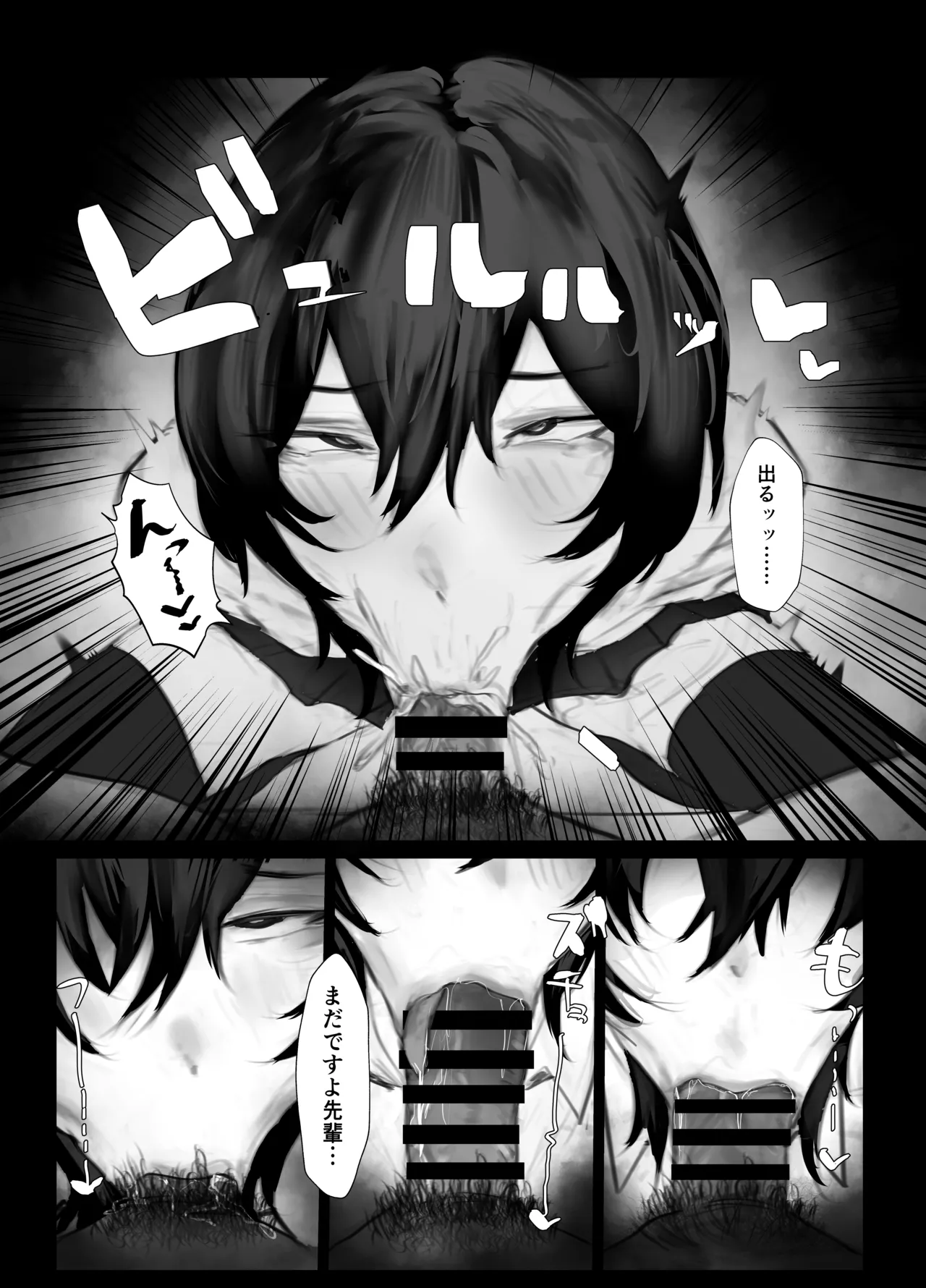 Mazo Shitsuke page 11 original parody - sole male nakadashi hentai manga - read online free