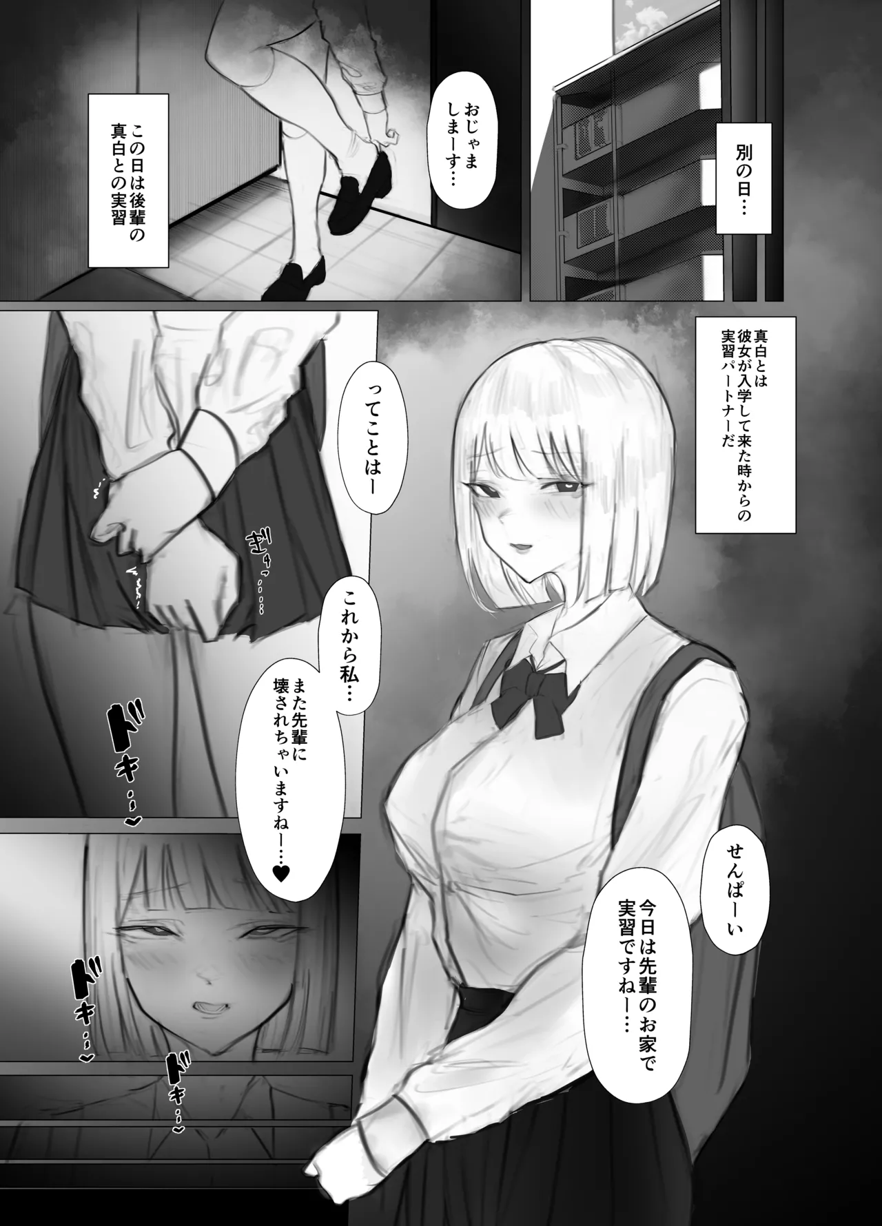 Mazo Shitsuke page 13 original parody - sole male nakadashi hentai manga - read online free