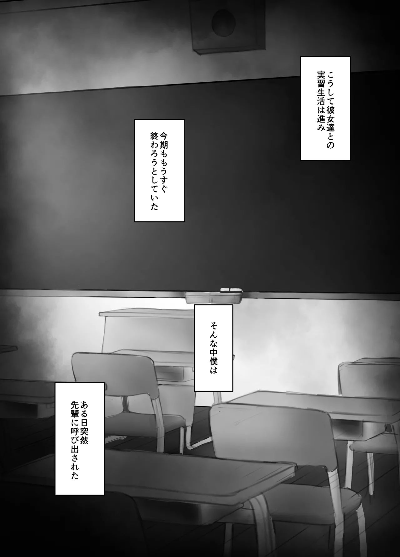 Mazo Shitsuke - Page 20