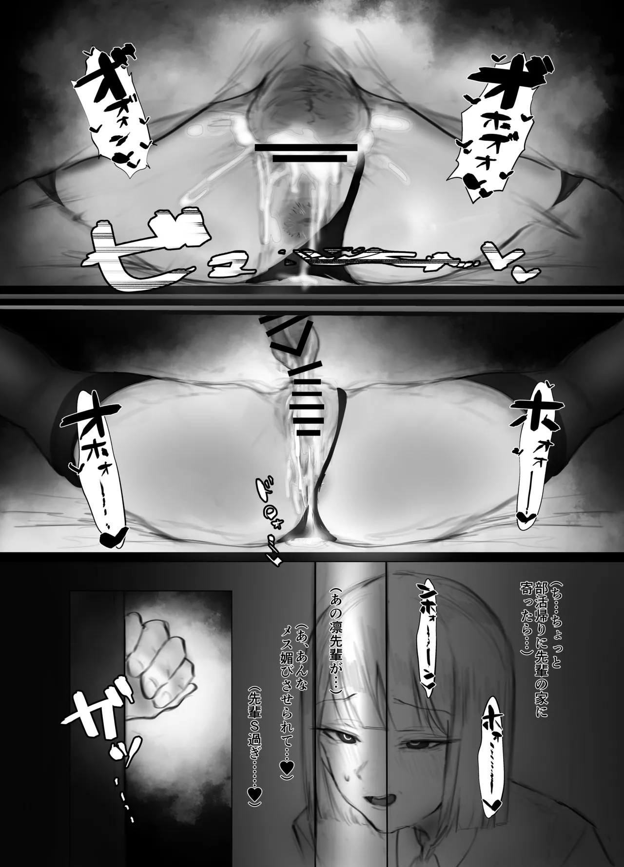 Mazo Shitsuke - Page 29